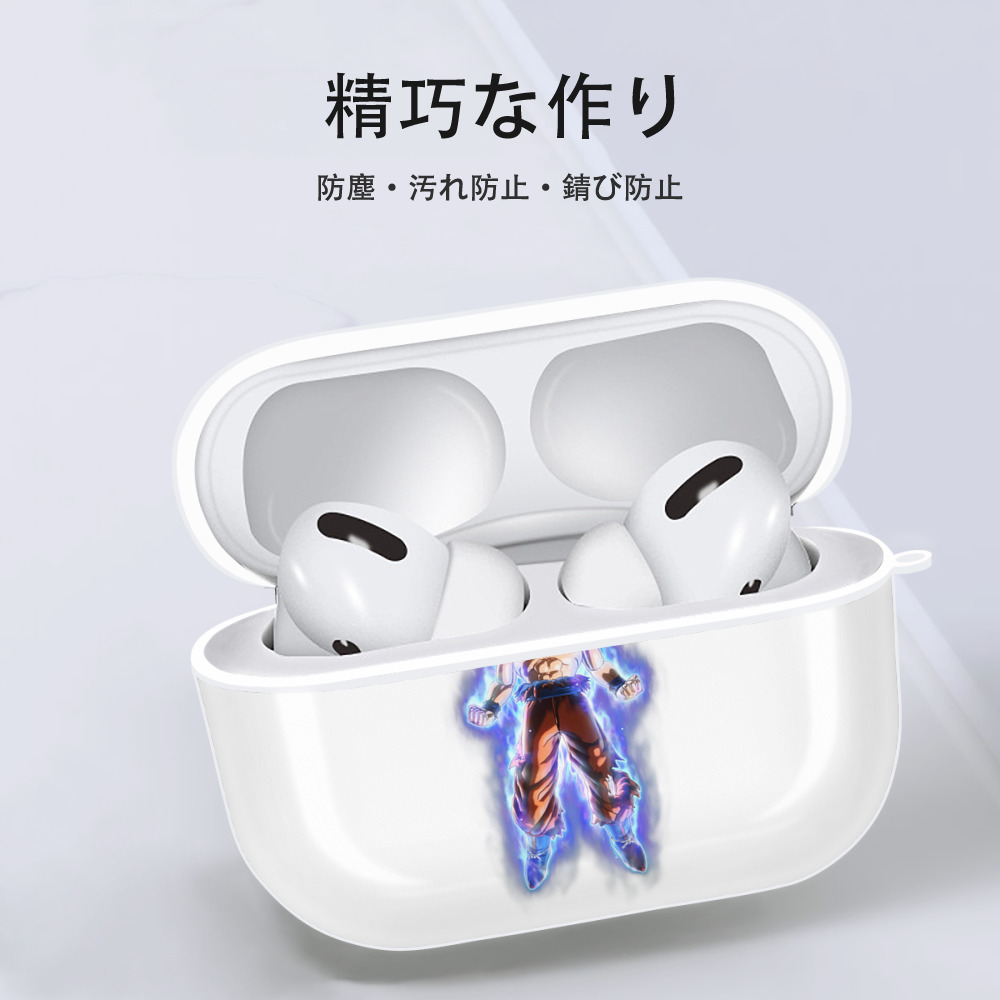 ドラゴンボール 孫悟空（そん ごくう）Son Goku カカロット DRAGON BALL Kakarotto 【AirPods Pro用】ハードシェル保護ケース 耐衝撃・防指紋・カラビナ付き商品仕様