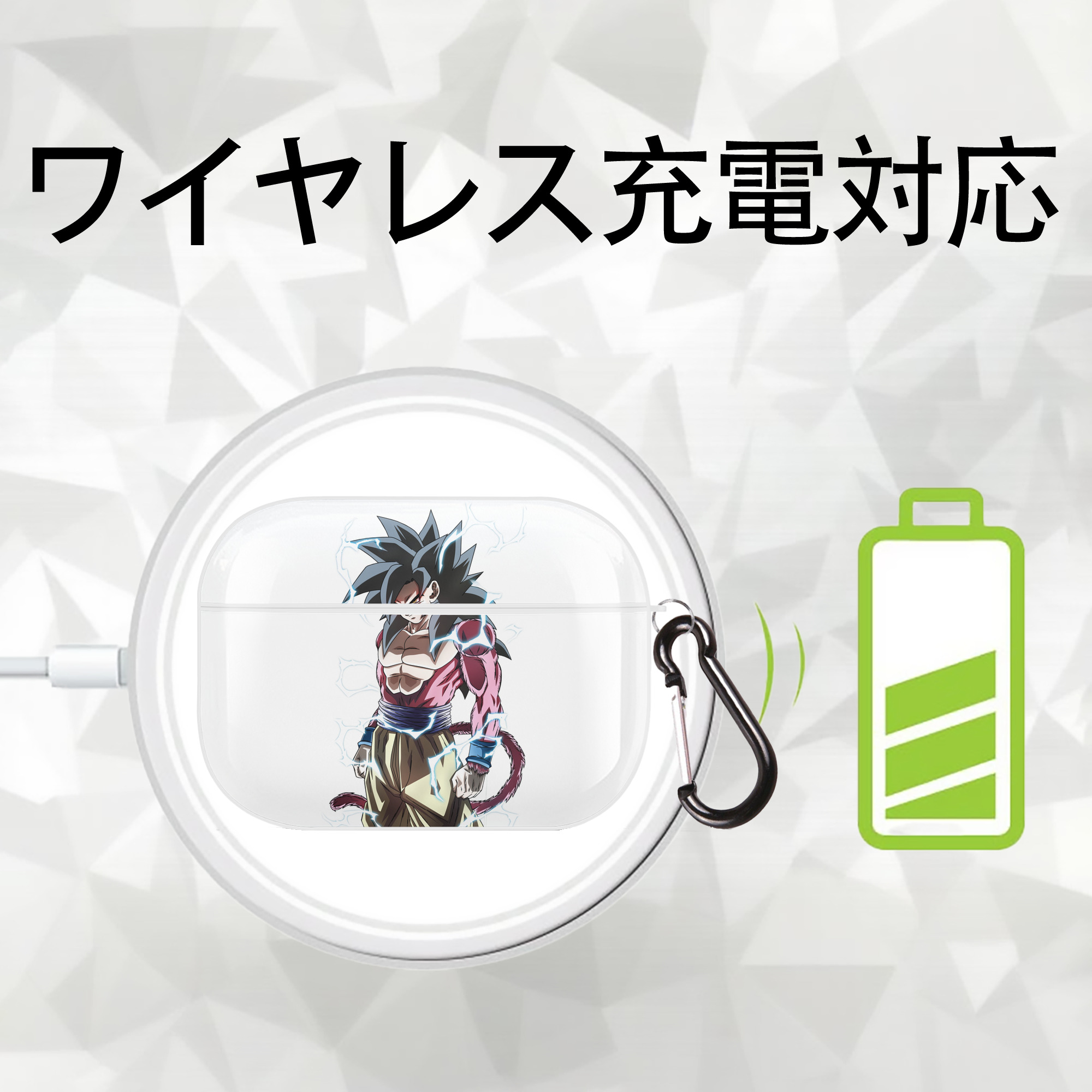 ドラゴンボール 孫悟空（そん ごくう）Son Goku カカロット DRAGON BALL Kakarotto 【AirPods Pro用】ハードシェル保護ケース 耐衝撃・防指紋・カラビナ付き商品仕様