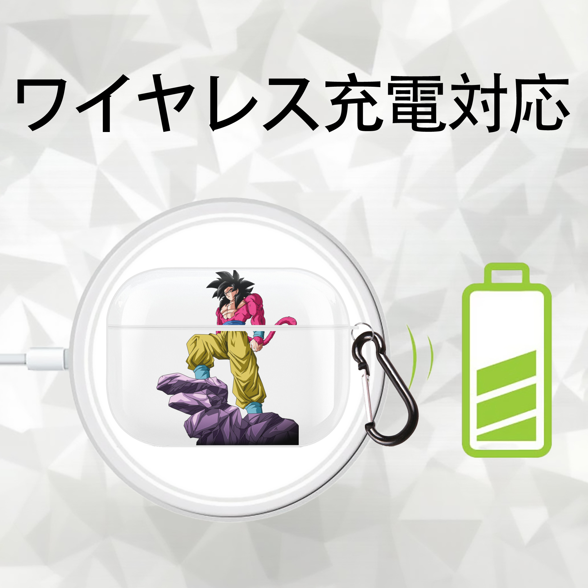 ドラゴンボール 孫悟空（そん ごくう）Son Goku カカロット DRAGON BALL Kakarotto 【AirPods Pro用】ハードシェル保護ケース 耐衝撃・防指紋・カラビナ付き商品仕様