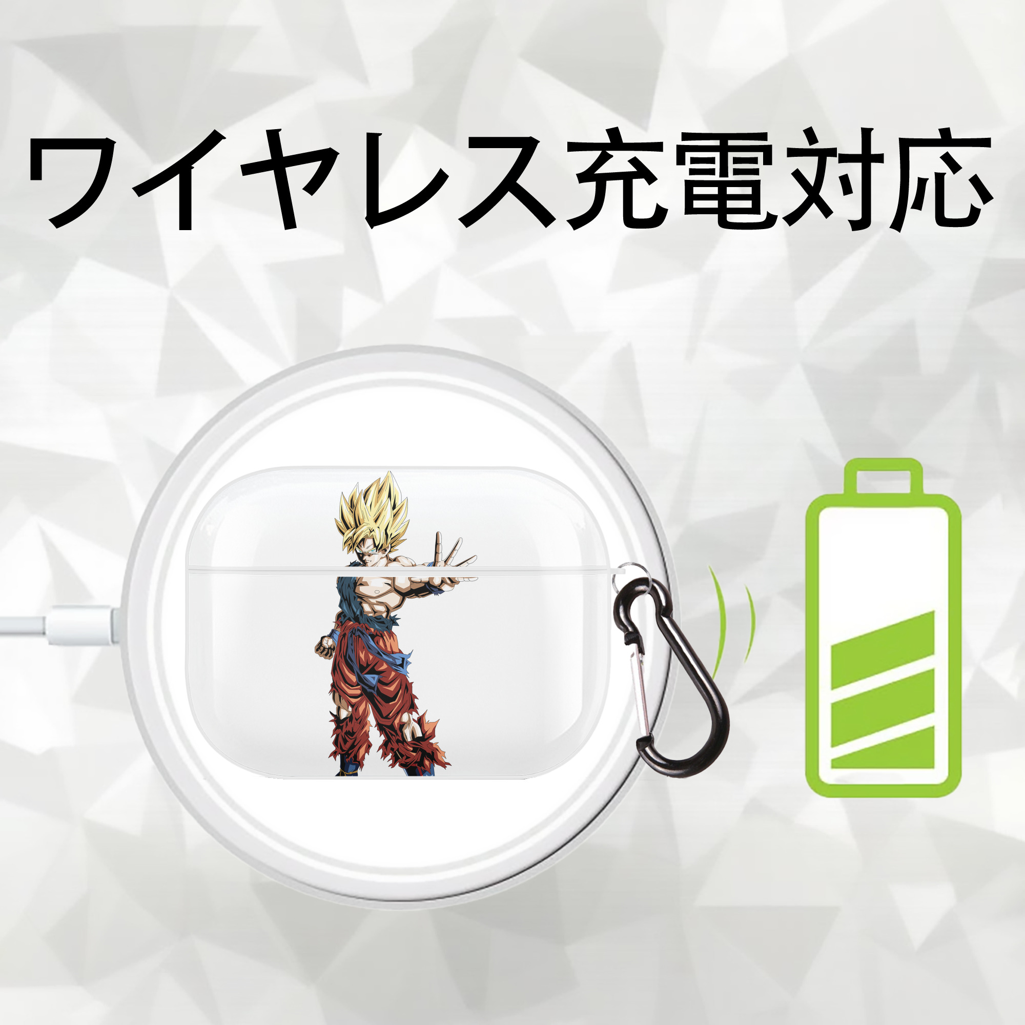 ドラゴンボール 孫悟空（そん ごくう）Son Goku カカロット DRAGON BALL Kakarotto 【AirPods Pro用】ハードシェル保護ケース 耐衝撃・防指紋・カラビナ付き商品仕様
