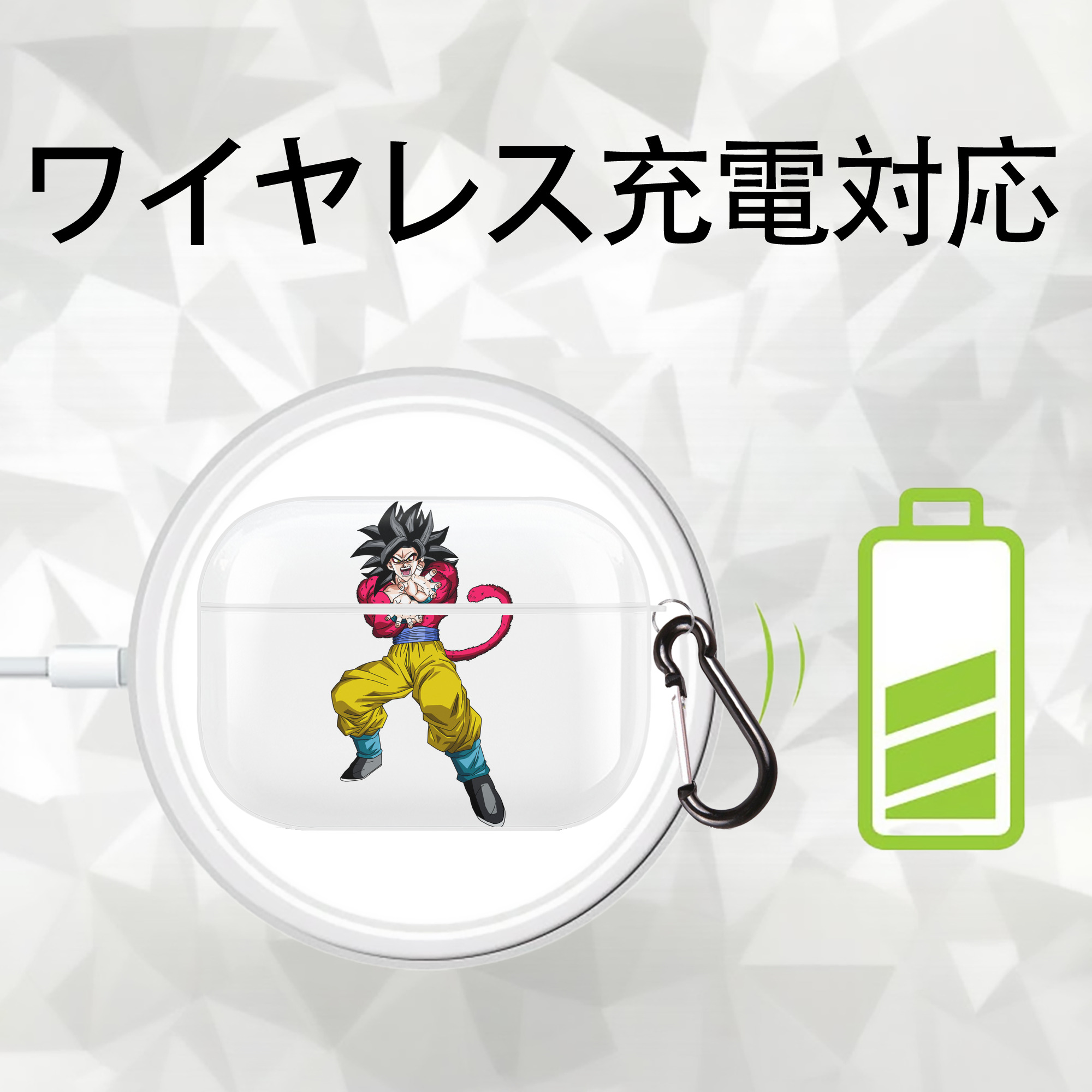ドラゴンボール 孫悟空（そん ごくう）Son Goku カカロット DRAGON BALL Kakarotto 【AirPods Pro用】ハードシェル保護ケース 耐衝撃・防指紋・カラビナ付き商品仕様