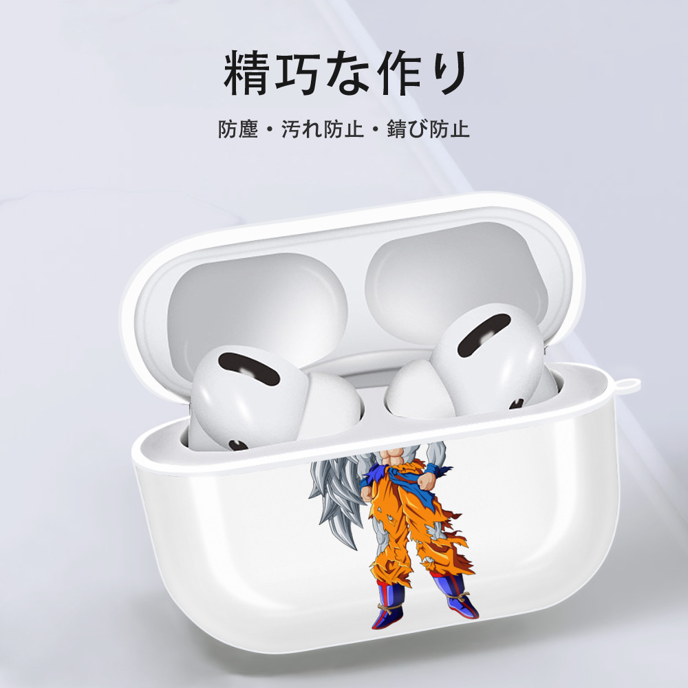 ドラゴンボール 孫悟空（そん ごくう）Son Goku カカロット DRAGON BALL Kakarotto 【AirPods Pro用】ハードシェル保護ケース 耐衝撃・防指紋・カラビナ付き商品仕様
