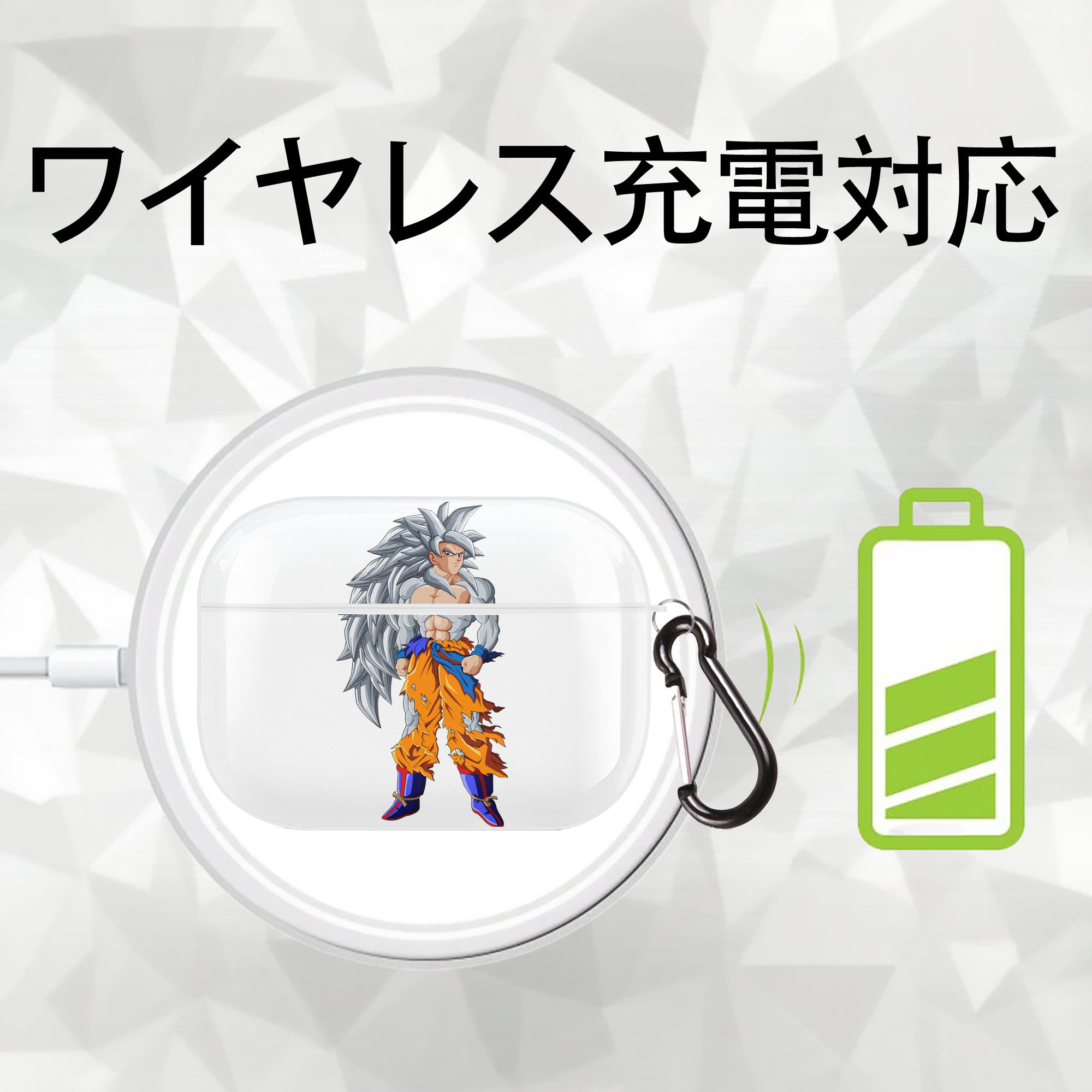 ドラゴンボール 孫悟空（そん ごくう）Son Goku カカロット DRAGON BALL Kakarotto 【AirPods Pro用】ハードシェル保護ケース 耐衝撃・防指紋・カラビナ付き商品仕様