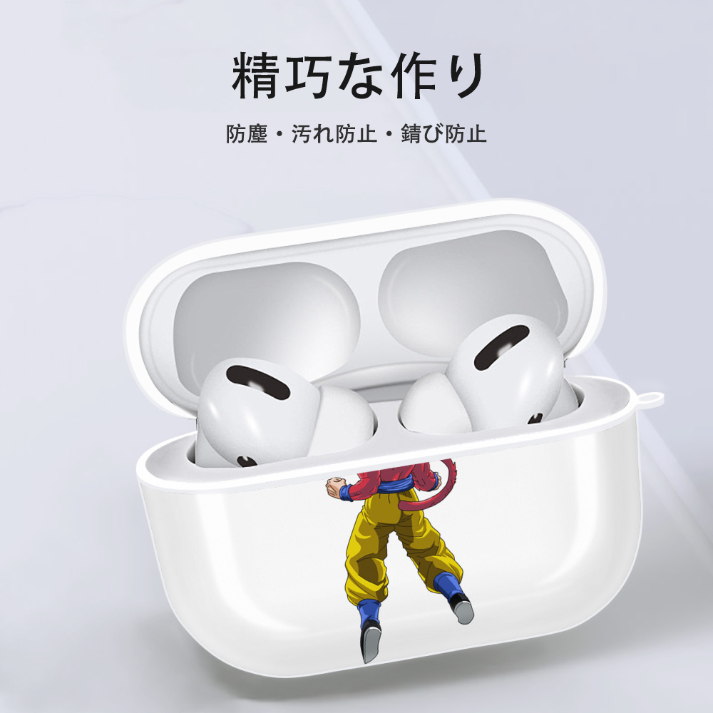 ドラゴンボール 孫悟空（そん ごくう）Son Goku カカロット DRAGON BALL Kakarotto 【AirPods Pro用】ハードシェル保護ケース 耐衝撃・防指紋・カラビナ付き商品仕様