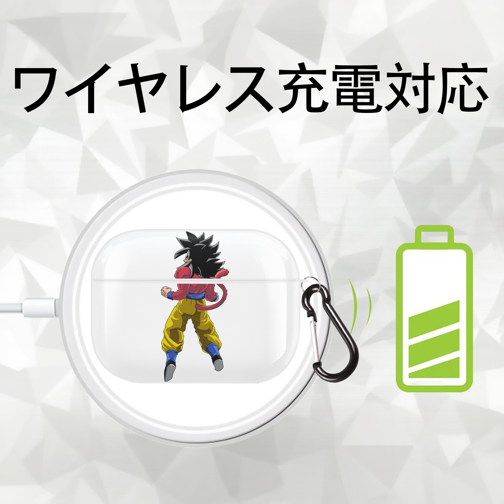 ドラゴンボール 孫悟空（そん ごくう）Son Goku カカロット DRAGON BALL Kakarotto 【AirPods Pro用】ハードシェル保護ケース 耐衝撃・防指紋・カラビナ付き商品仕様