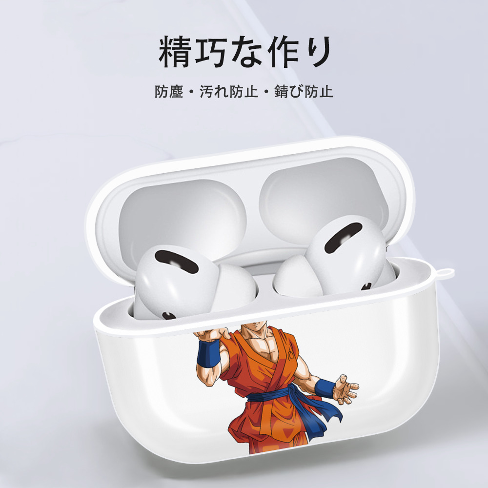 ドラゴンボール 孫悟空（そん ごくう）Son Goku カカロット DRAGON BALL Kakarotto 【AirPods Pro用】ハードシェル保護ケース 耐衝撃・防指紋・カラビナ付き商品仕様
