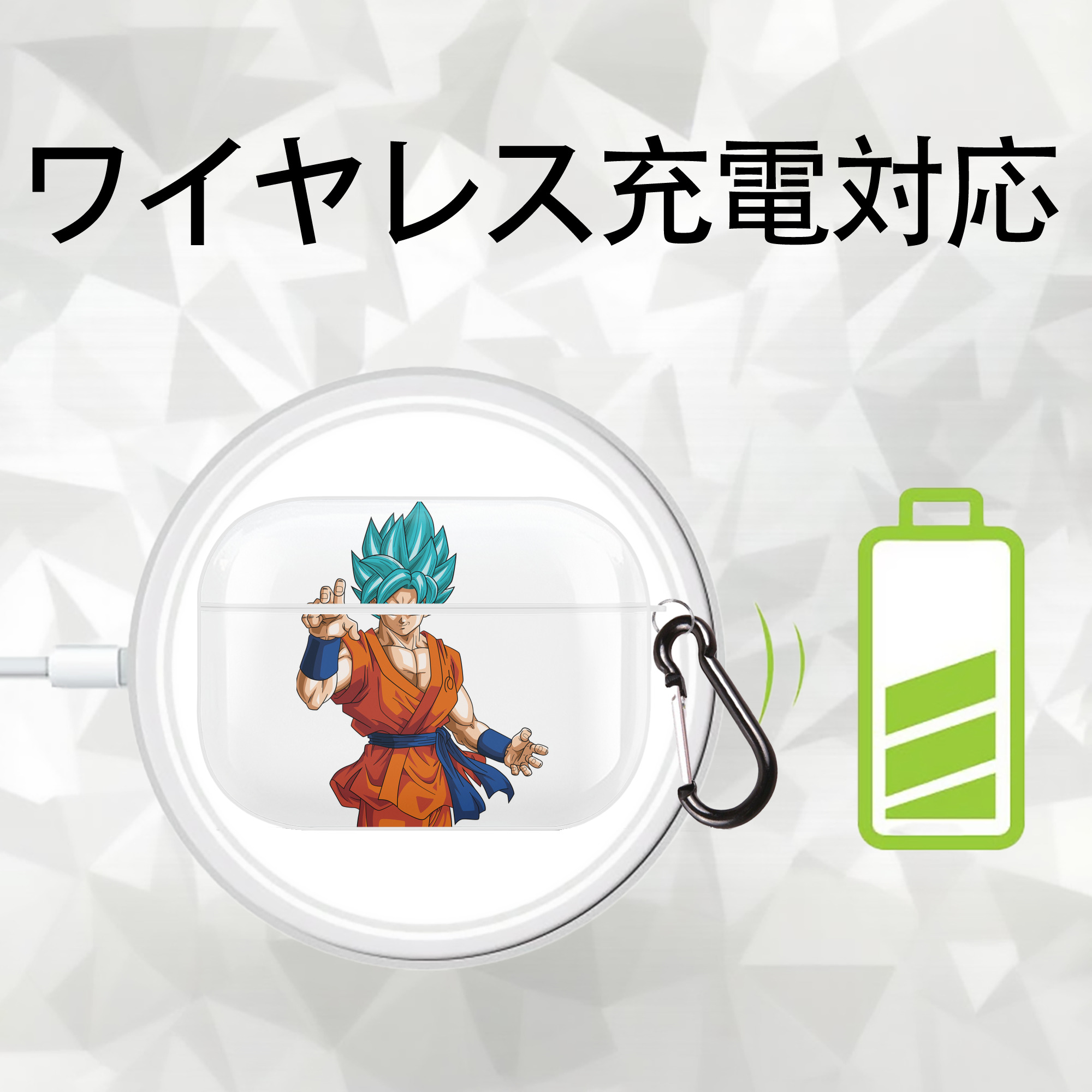 ドラゴンボール 孫悟空（そん ごくう）Son Goku カカロット DRAGON BALL Kakarotto 【AirPods Pro用】ハードシェル保護ケース 耐衝撃・防指紋・カラビナ付き商品仕様