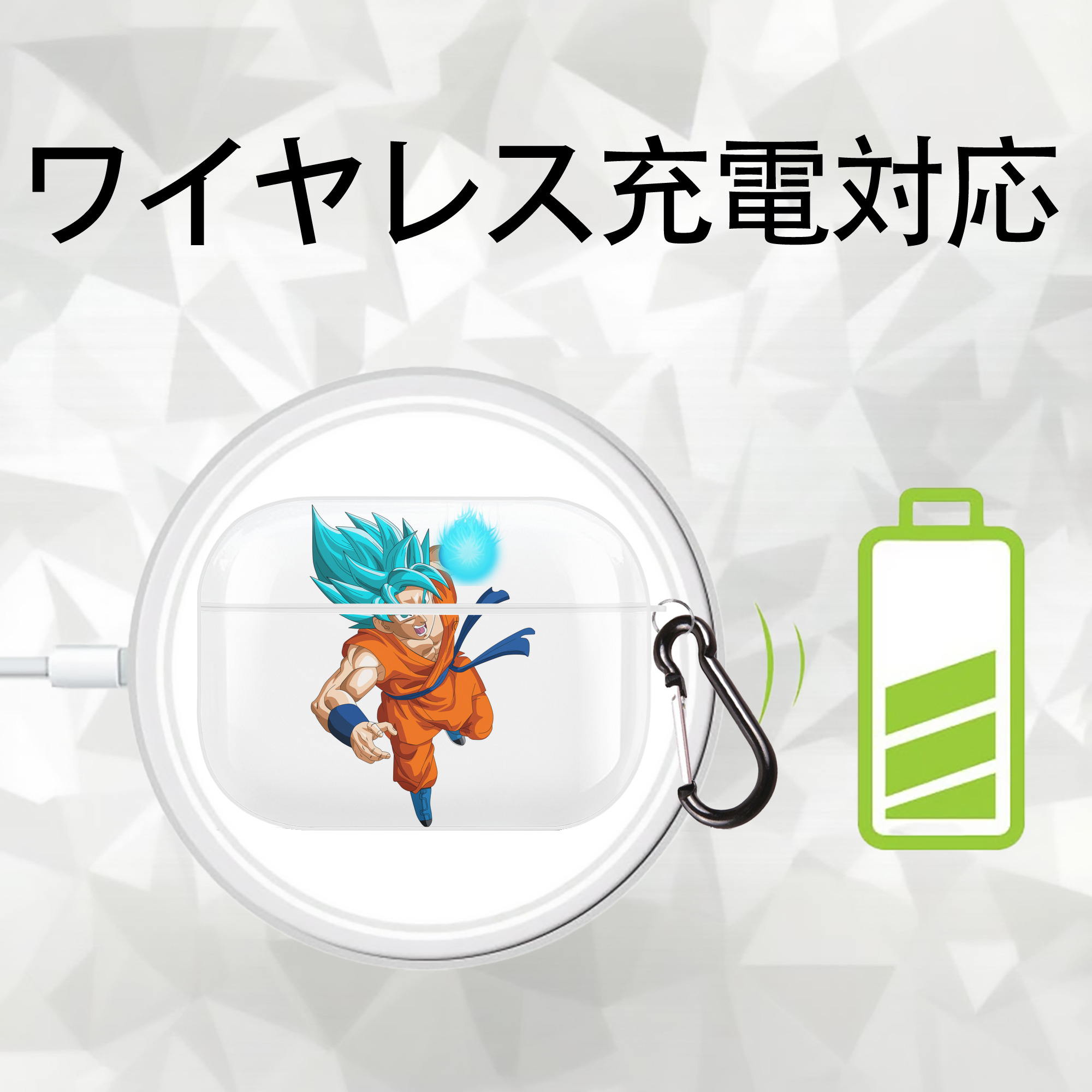ドラゴンボール 孫悟空（そん ごくう）Son Goku カカロット DRAGON BALL Kakarotto 【AirPods Pro用】ハードシェル保護ケース 耐衝撃・防指紋・カラビナ付き商品仕様