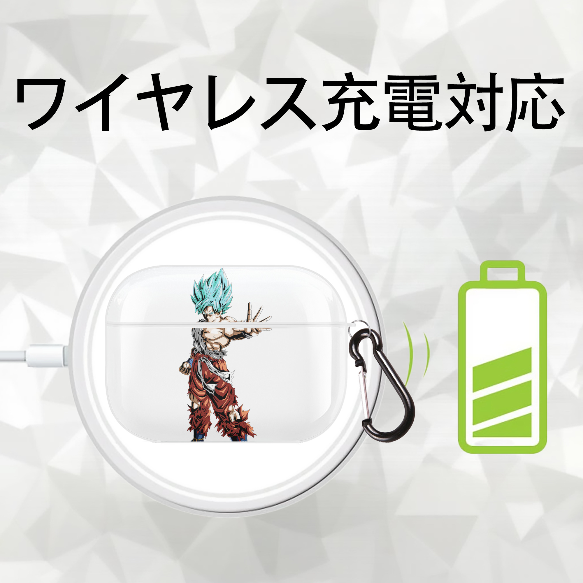 ドラゴンボール 孫悟空（そん ごくう）Son Goku カカロット DRAGON BALL Kakarotto 【AirPods Pro用】ハードシェル保護ケース 耐衝撃・防指紋・カラビナ付き商品仕様