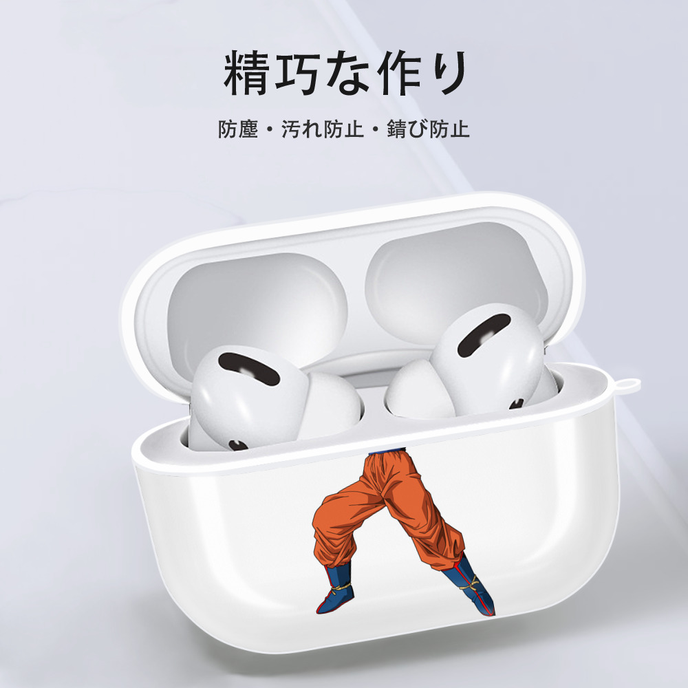 ドラゴンボール 孫悟空（そん ごくう）Son Goku カカロット DRAGON BALL Kakarotto 【AirPods Pro用】ハードシェル保護ケース 耐衝撃・防指紋・カラビナ付き商品仕様