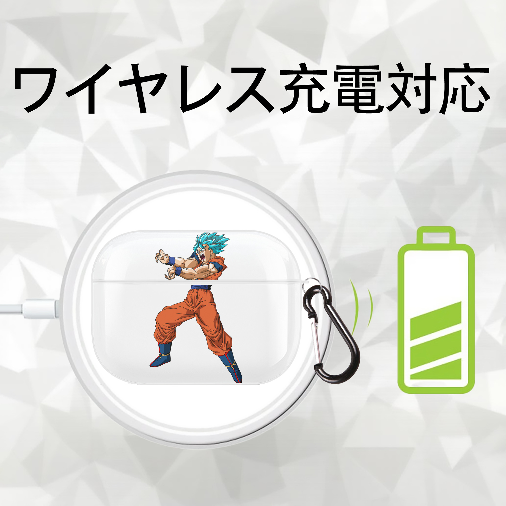 ドラゴンボール 孫悟空（そん ごくう）Son Goku カカロット DRAGON BALL Kakarotto 【AirPods Pro用】ハードシェル保護ケース 耐衝撃・防指紋・カラビナ付き商品仕様
