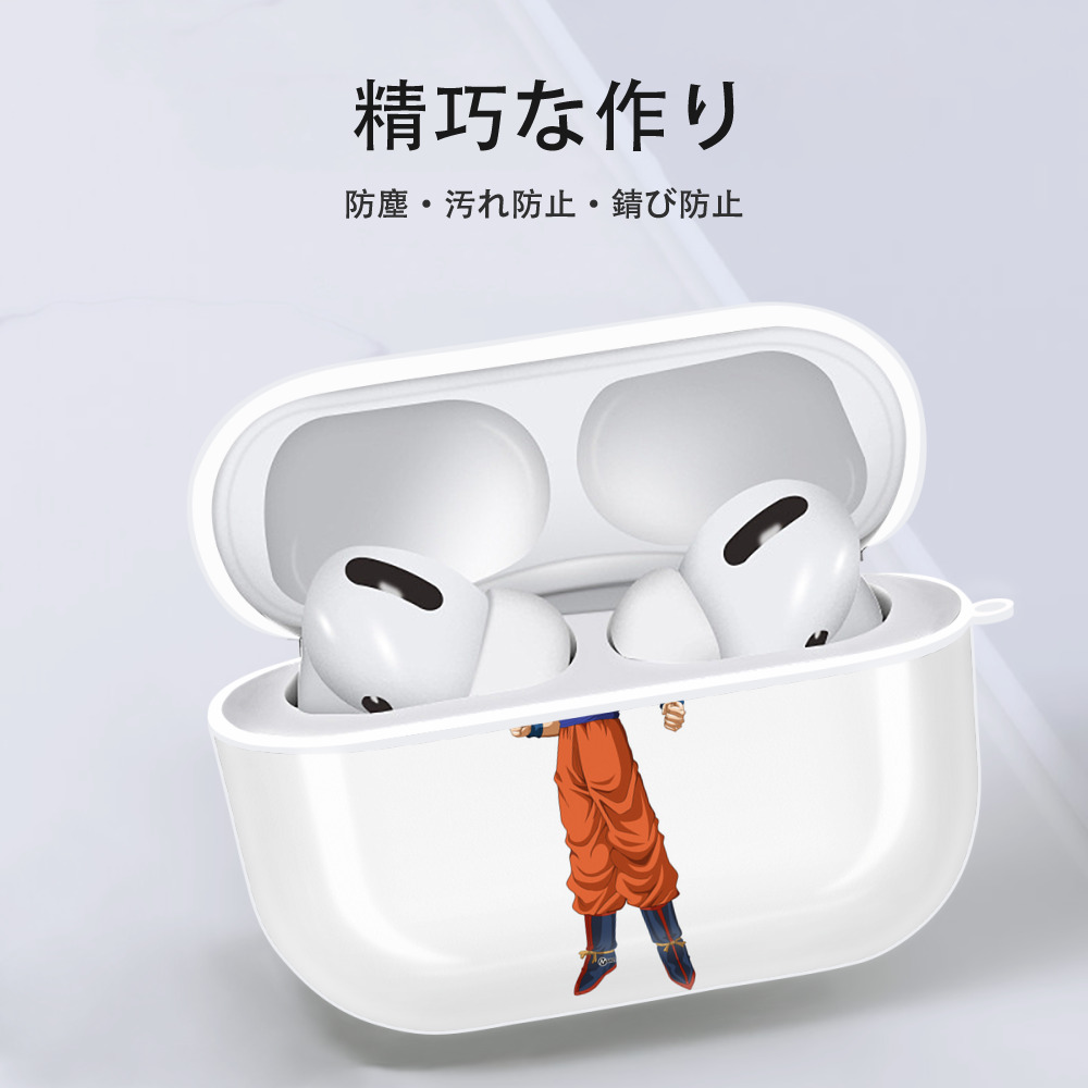 ドラゴンボール 孫悟空（そん ごくう）Son Goku カカロット DRAGON BALL Kakarotto 【AirPods Pro用】ハードシェル保護ケース 耐衝撃・防指紋・カラビナ付き商品仕様