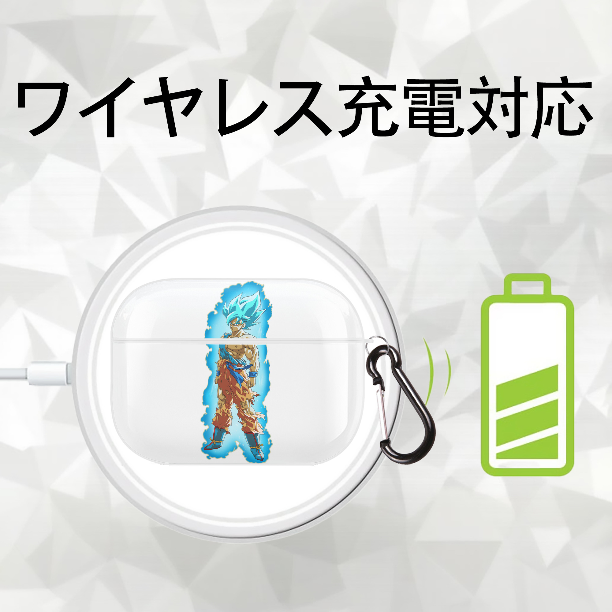 ドラゴンボール 孫悟空（そん ごくう）Son Goku カカロット DRAGON BALL Kakarotto 【AirPods Pro用】ハードシェル保護ケース 耐衝撃・防指紋・カラビナ付き商品仕様