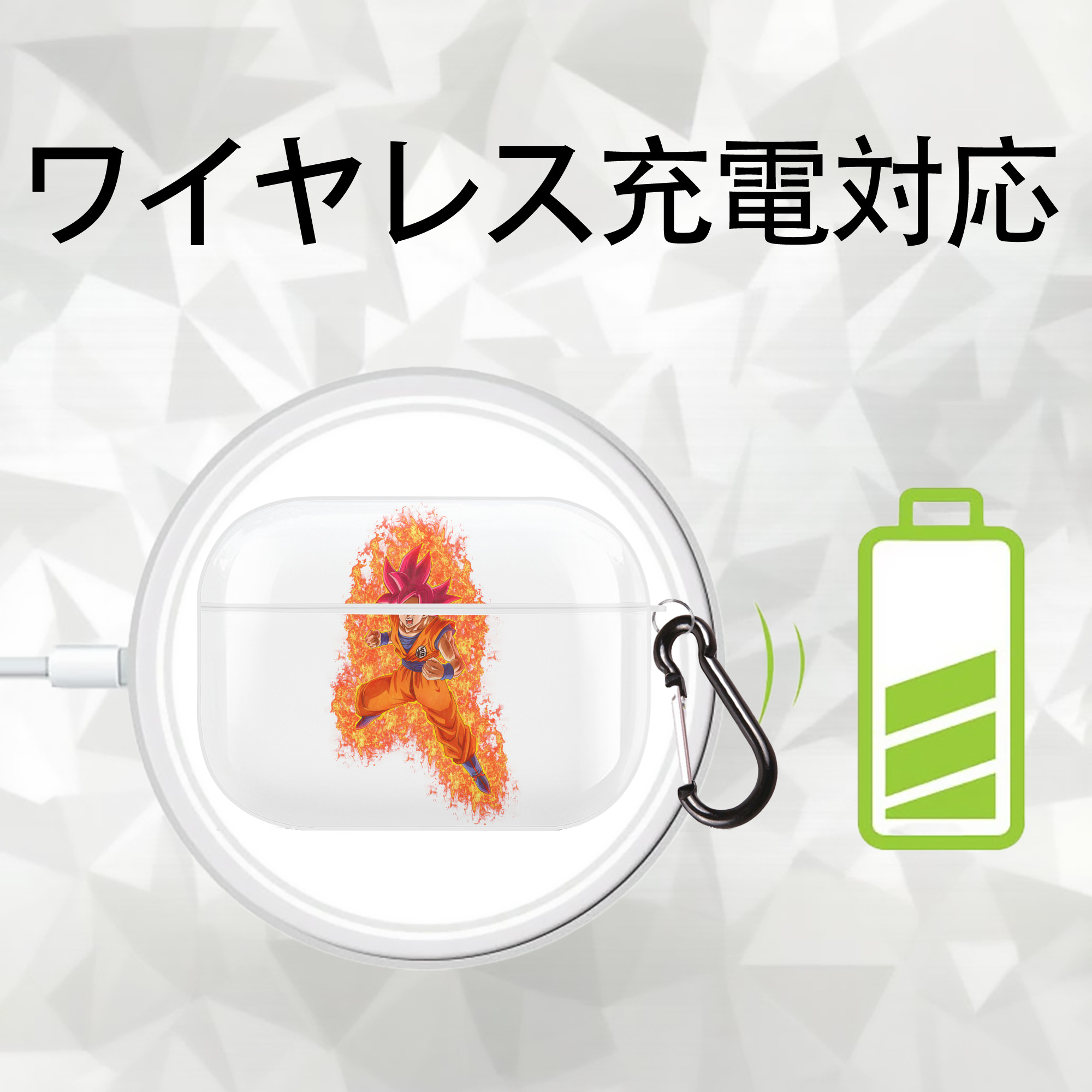 ドラゴンボール 孫悟空（そん ごくう）Son Goku カカロット DRAGON BALL Kakarotto 【AirPods Pro用】ハードシェル保護ケース 耐衝撃・防指紋・カラビナ付き商品仕様