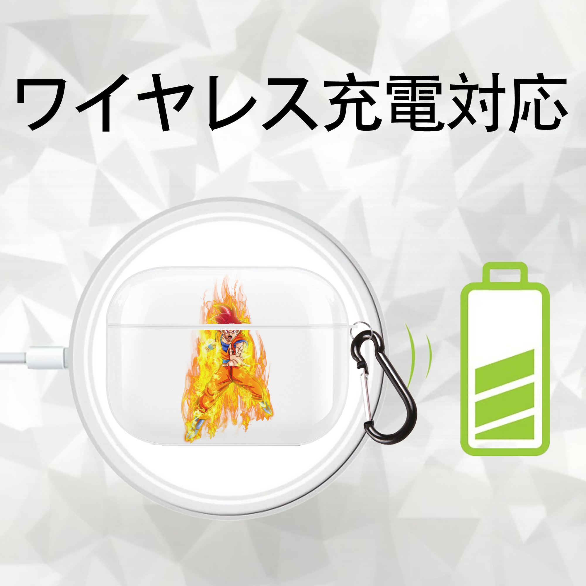 ドラゴンボール 孫悟空（そん ごくう）Son Goku カカロット DRAGON BALL Kakarotto 【AirPods Pro用】ハードシェル保護ケース 耐衝撃・防指紋・カラビナ付き商品仕様