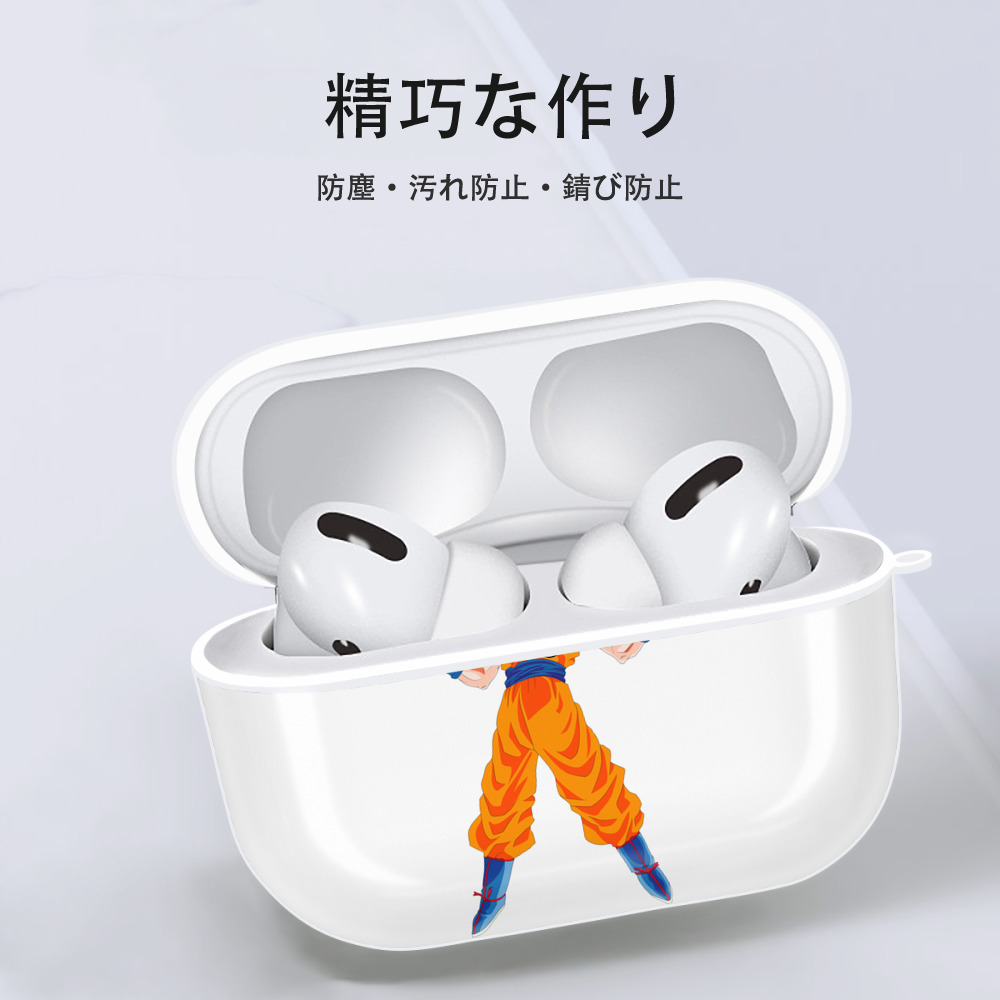 ドラゴンボール 孫悟空（そん ごくう）Son Goku カカロット DRAGON BALL Kakarotto 【AirPods Pro用】ハードシェル保護ケース 耐衝撃・防指紋・カラビナ付き商品仕様