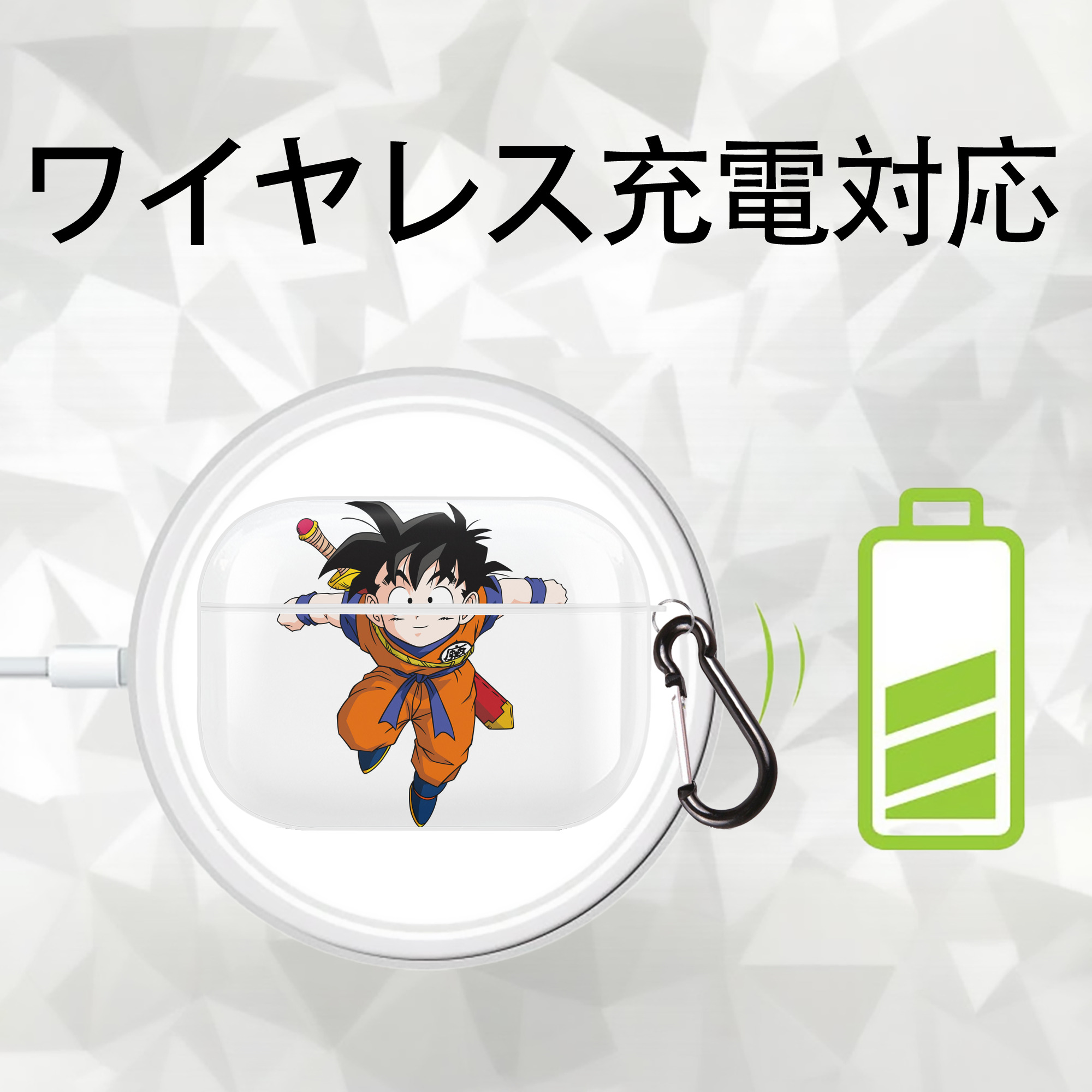 ドラゴンボール 孫悟空（そん ごくう）Son Goku カカロット DRAGON BALL Kakarotto 【AirPods Pro用】ハードシェル保護ケース 耐衝撃・防指紋・カラビナ付き商品仕様