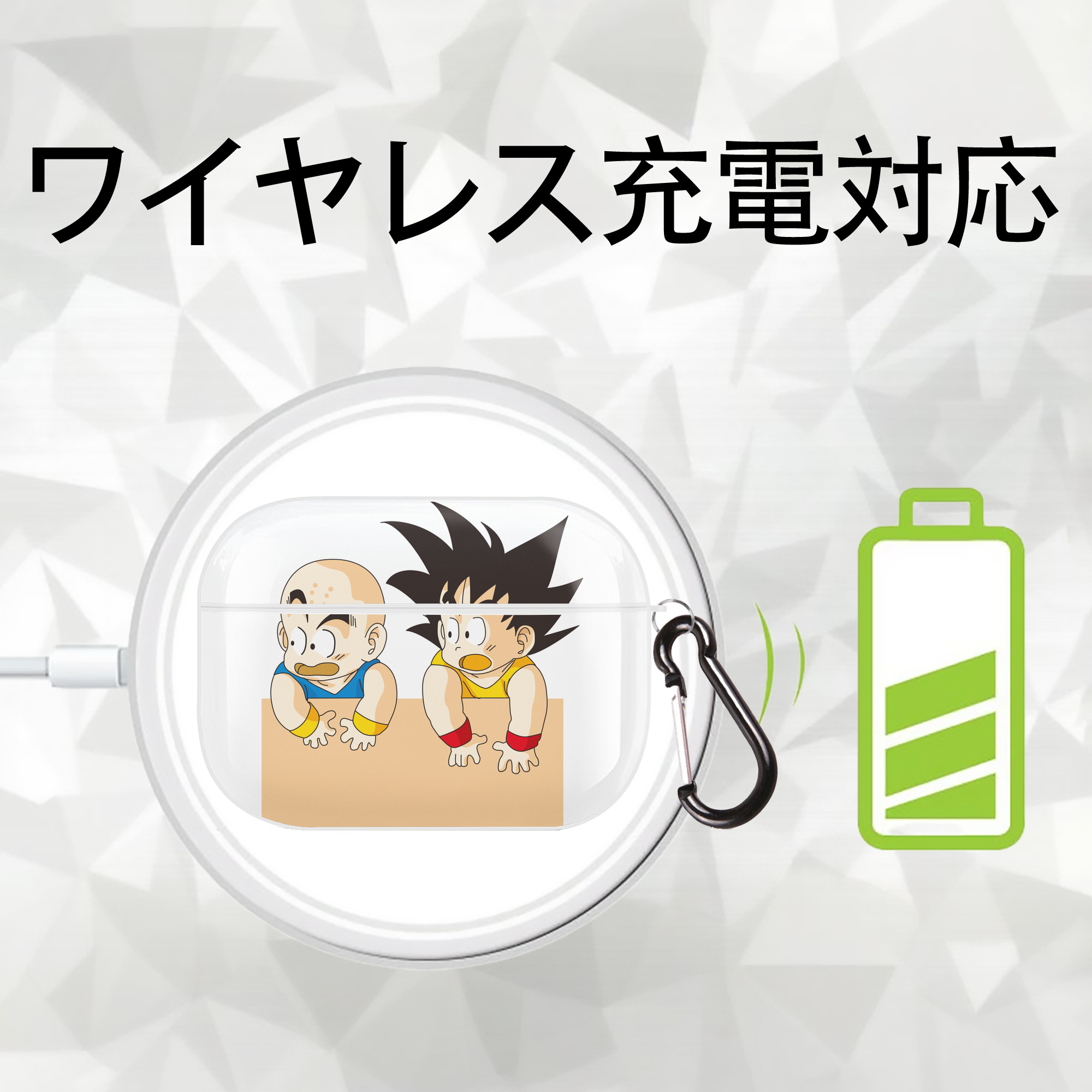 ドラゴンボール 孫悟空（そん ごくう）Son Goku カカロット DRAGON BALL Kakarotto 【AirPods Pro用】ハードシェル保護ケース 耐衝撃・防指紋・カラビナ付き商品仕様