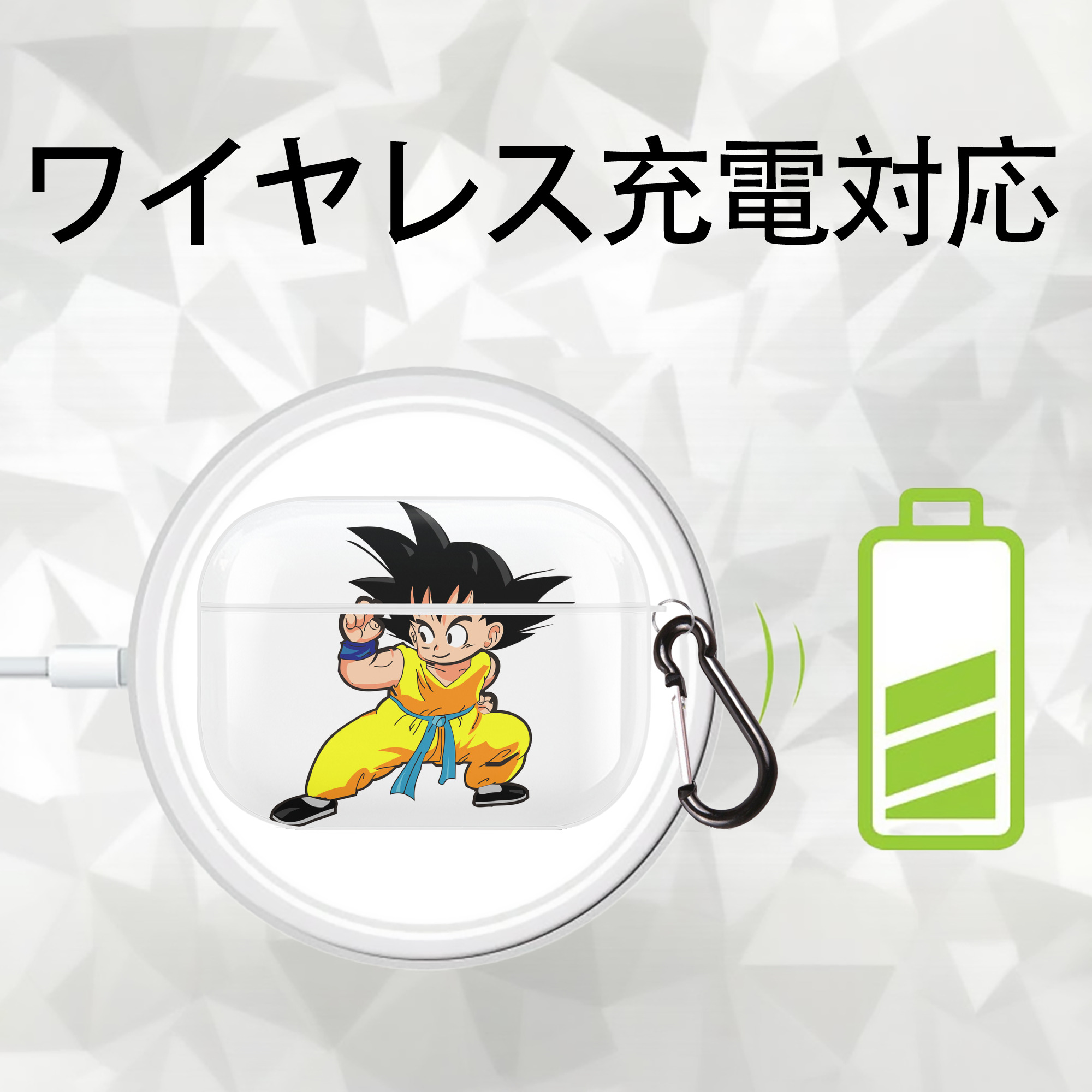 ドラゴンボール 孫悟空（そん ごくう）Son Goku カカロット DRAGON BALL Kakarotto 【AirPods Pro用】ハードシェル保護ケース 耐衝撃・防指紋・カラビナ付き商品仕様