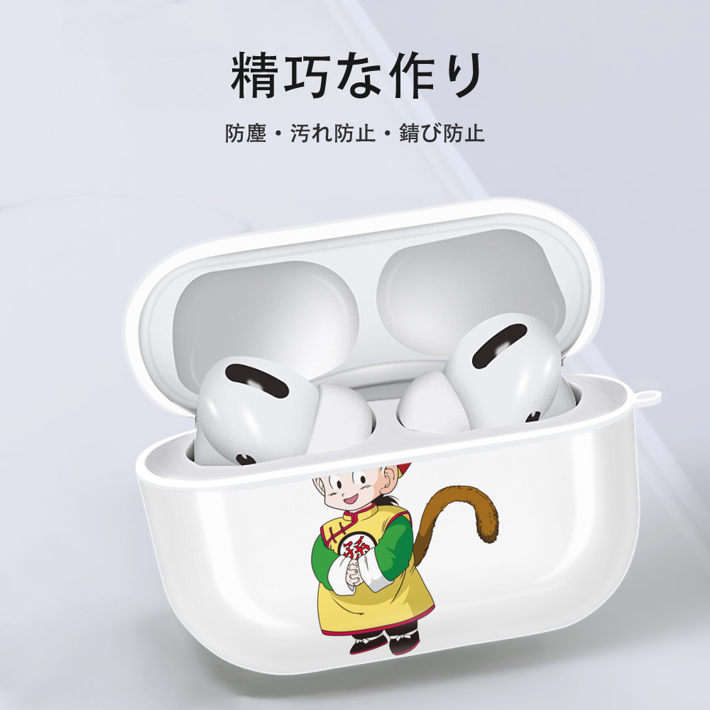 ドラゴンボール 孫悟空（そん ごくう）Son Goku カカロット DRAGON BALL Kakarotto 【AirPods Pro用】ハードシェル保護ケース 耐衝撃・防指紋・カラビナ付き商品仕様