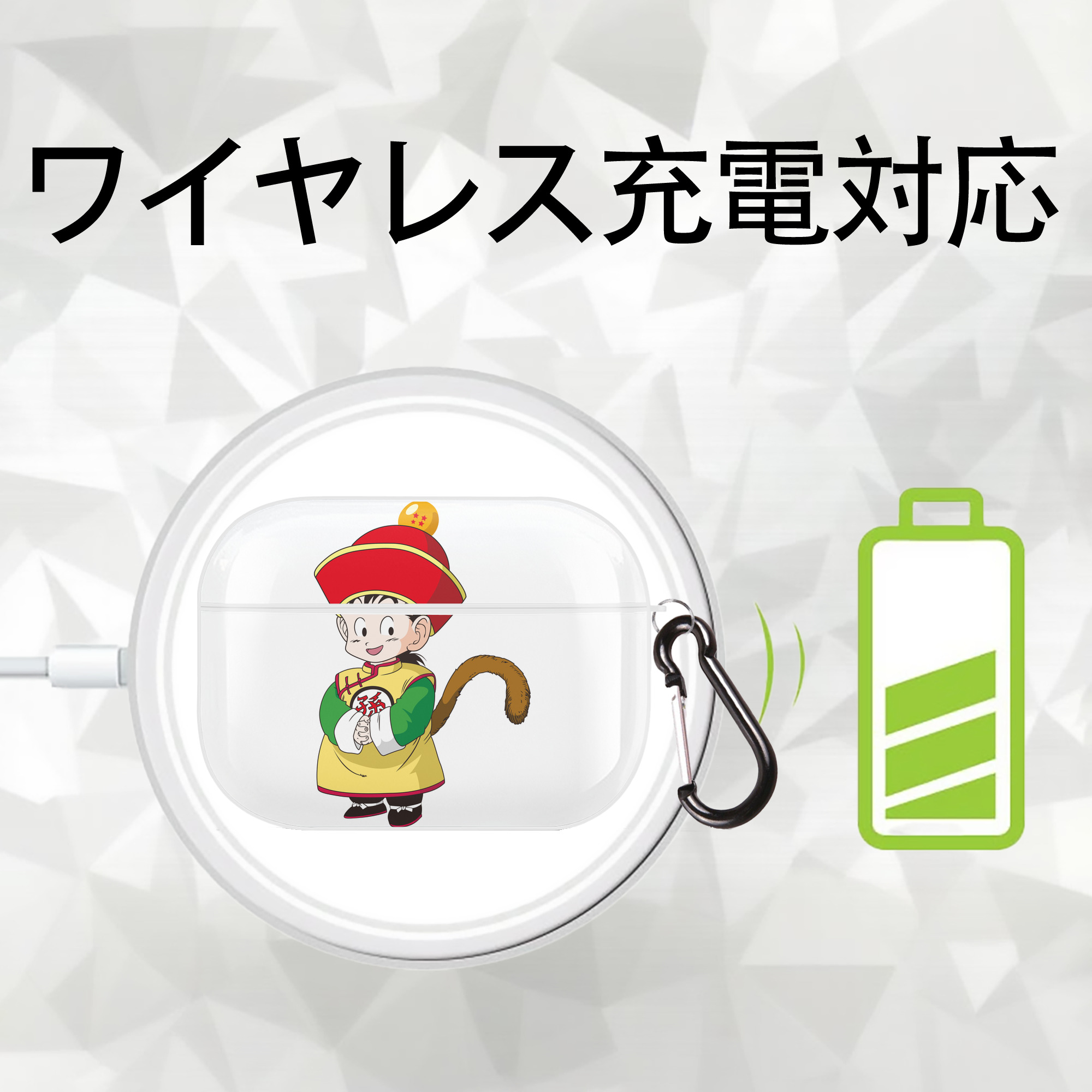 ドラゴンボール 孫悟空（そん ごくう）Son Goku カカロット DRAGON BALL Kakarotto 【AirPods Pro用】ハードシェル保護ケース 耐衝撃・防指紋・カラビナ付き商品仕様