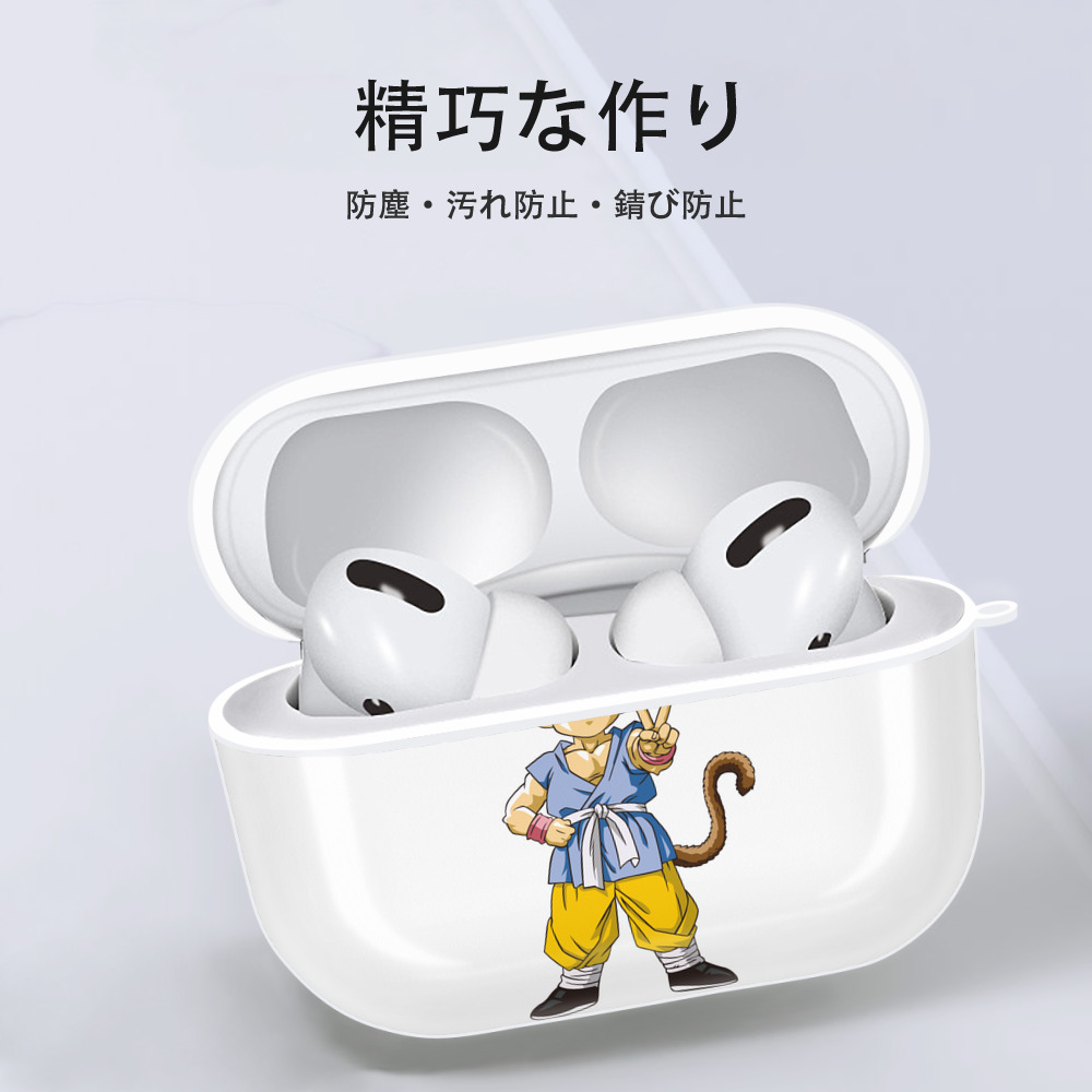 ドラゴンボール 孫悟空（そん ごくう）Son Goku カカロット DRAGON BALL Kakarotto 【AirPods Pro用】ハードシェル保護ケース 耐衝撃・防指紋・カラビナ付き商品仕様