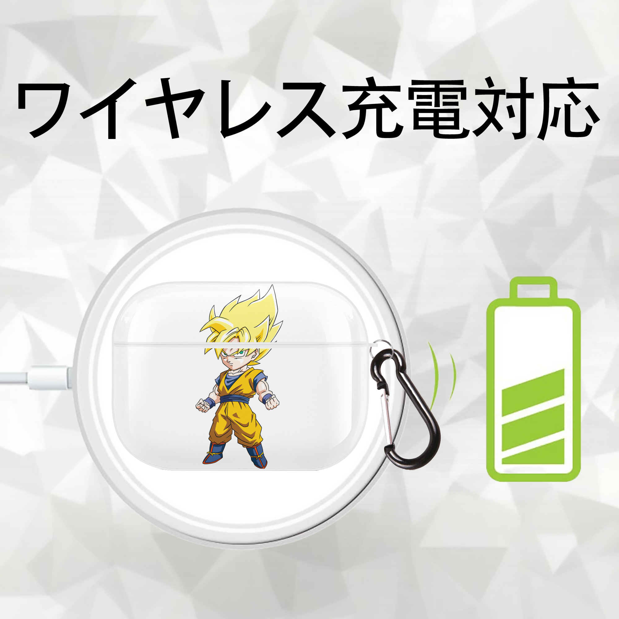 ドラゴンボール 孫悟空（そん ごくう）Son Goku カカロット DRAGON BALL Kakarotto 【AirPods Pro用】ハードシェル保護ケース 耐衝撃・防指紋・カラビナ付き商品仕様