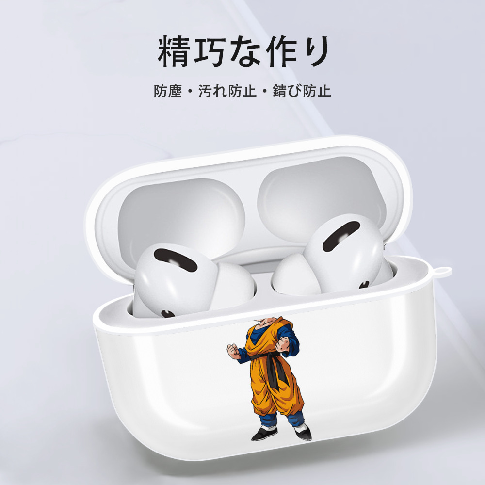 ドラゴンボール 孫悟空（そん ごくう）Son Goku カカロット DRAGON BALL Kakarotto 【AirPods Pro用】ハードシェル保護ケース 耐衝撃・防指紋・カラビナ付き商品仕様