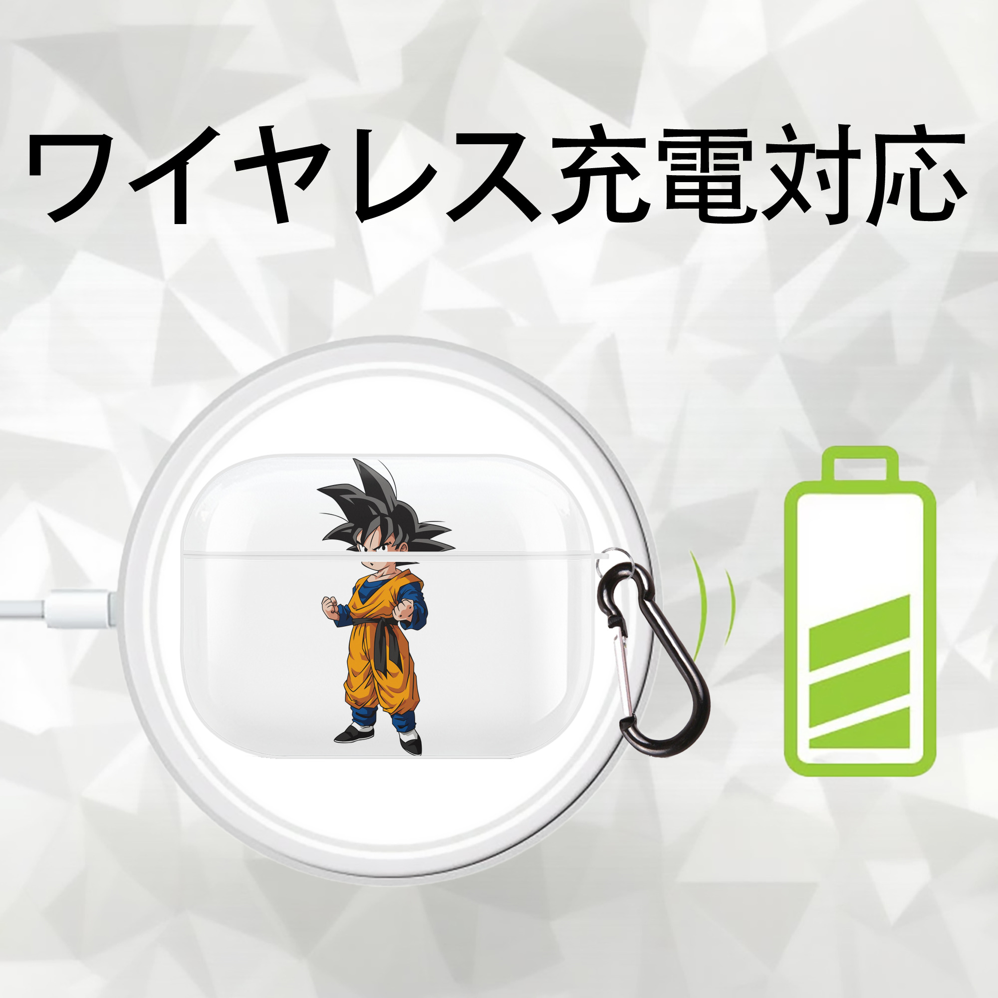 ドラゴンボール 孫悟空（そん ごくう）Son Goku カカロット DRAGON BALL Kakarotto 【AirPods Pro用】ハードシェル保護ケース 耐衝撃・防指紋・カラビナ付き商品仕様