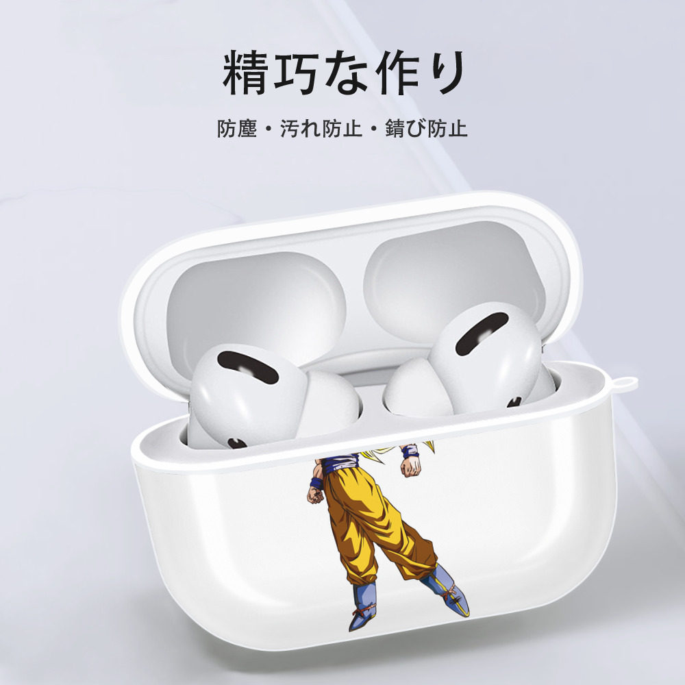ドラゴンボール 孫悟空（そん ごくう）Son Goku カカロット DRAGON BALL Kakarotto 【AirPods Pro用】ハードシェル保護ケース 耐衝撃・防指紋・カラビナ付き商品仕様