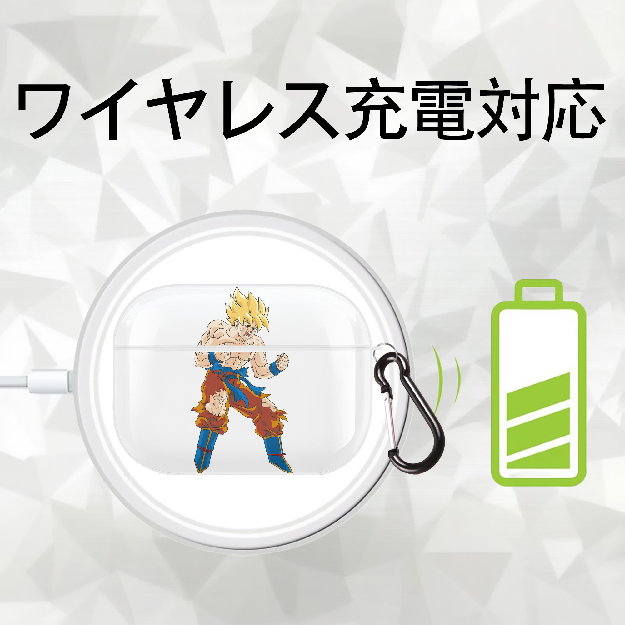 ドラゴンボール 孫悟空（そん ごくう）Son Goku カカロット DRAGON BALL Kakarotto 【AirPods Pro用】ハードシェル保護ケース 耐衝撃・防指紋・カラビナ付き商品仕様