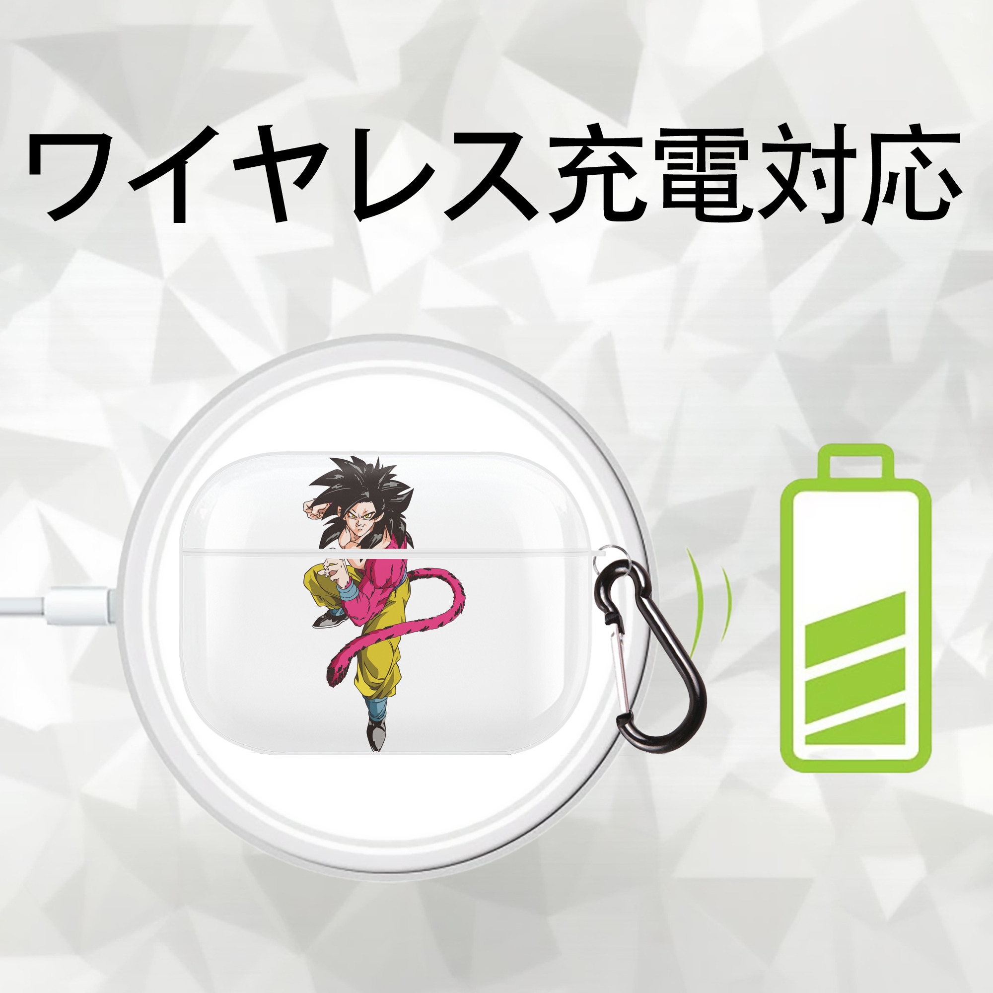 ドラゴンボール 孫悟空（そん ごくう）Son Goku カカロット DRAGON BALL Kakarotto 【AirPods Pro用】ハードシェル保護ケース 耐衝撃・防指紋・カラビナ付き商品仕様