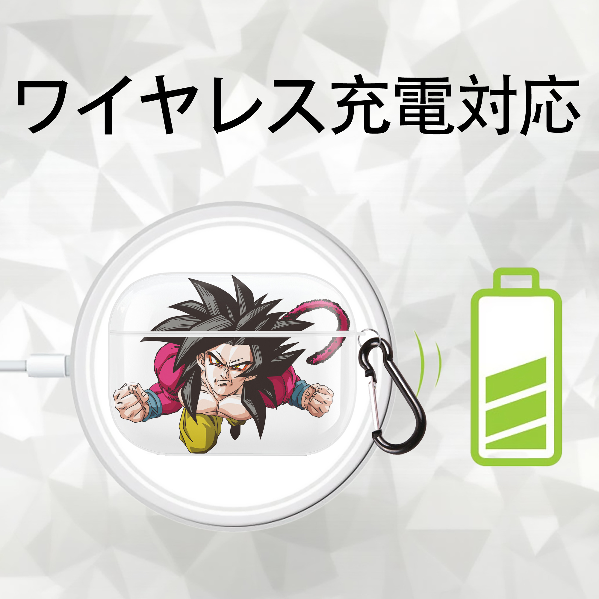 ドラゴンボール 孫悟空（そん ごくう）Son Goku カカロット DRAGON BALL Kakarotto 【AirPods Pro用】ハードシェル保護ケース 耐衝撃・防指紋・カラビナ付き商品仕様