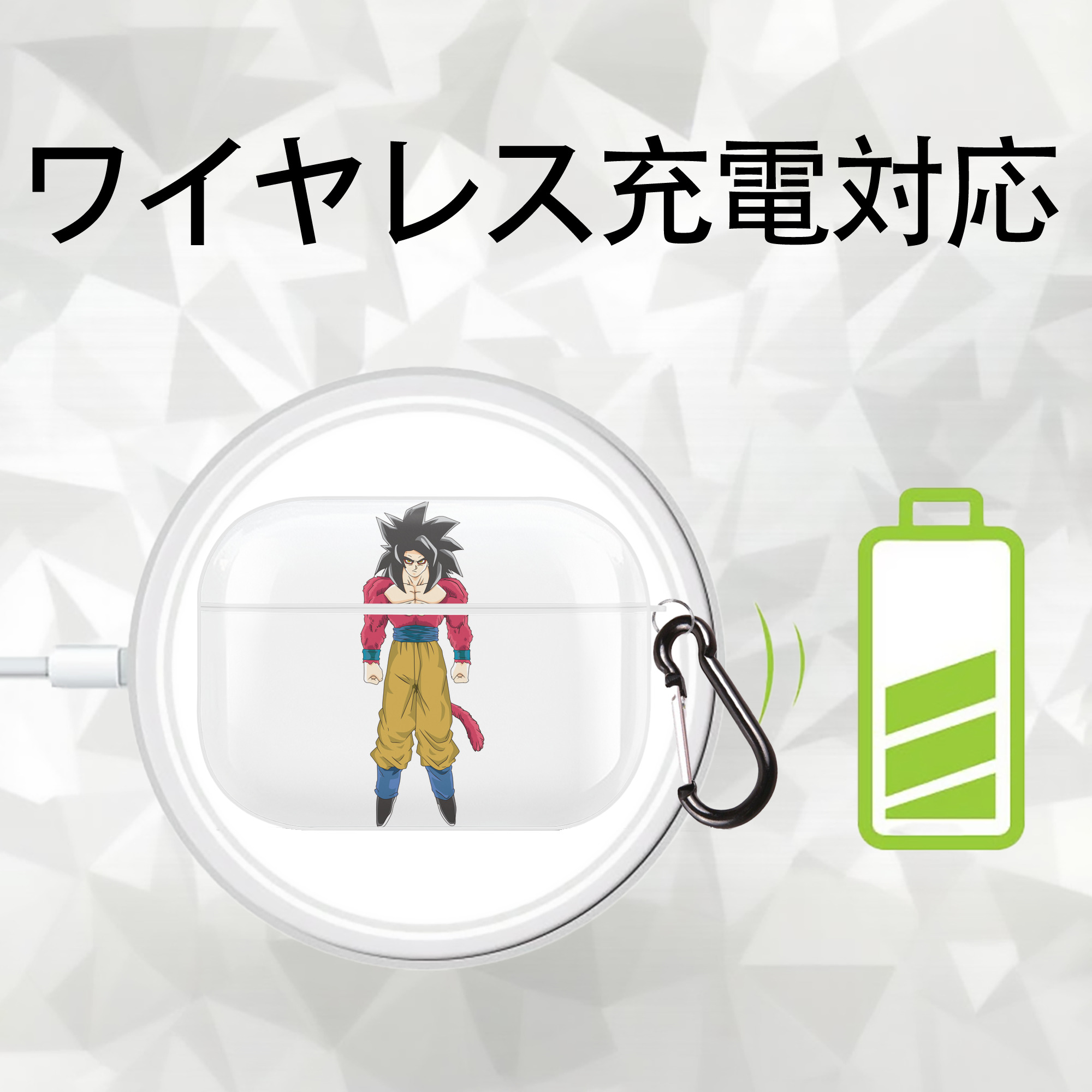 ドラゴンボール 孫悟空（そん ごくう）Son Goku カカロット DRAGON BALL Kakarotto 【AirPods Pro用】ハードシェル保護ケース 耐衝撃・防指紋・カラビナ付き商品仕様