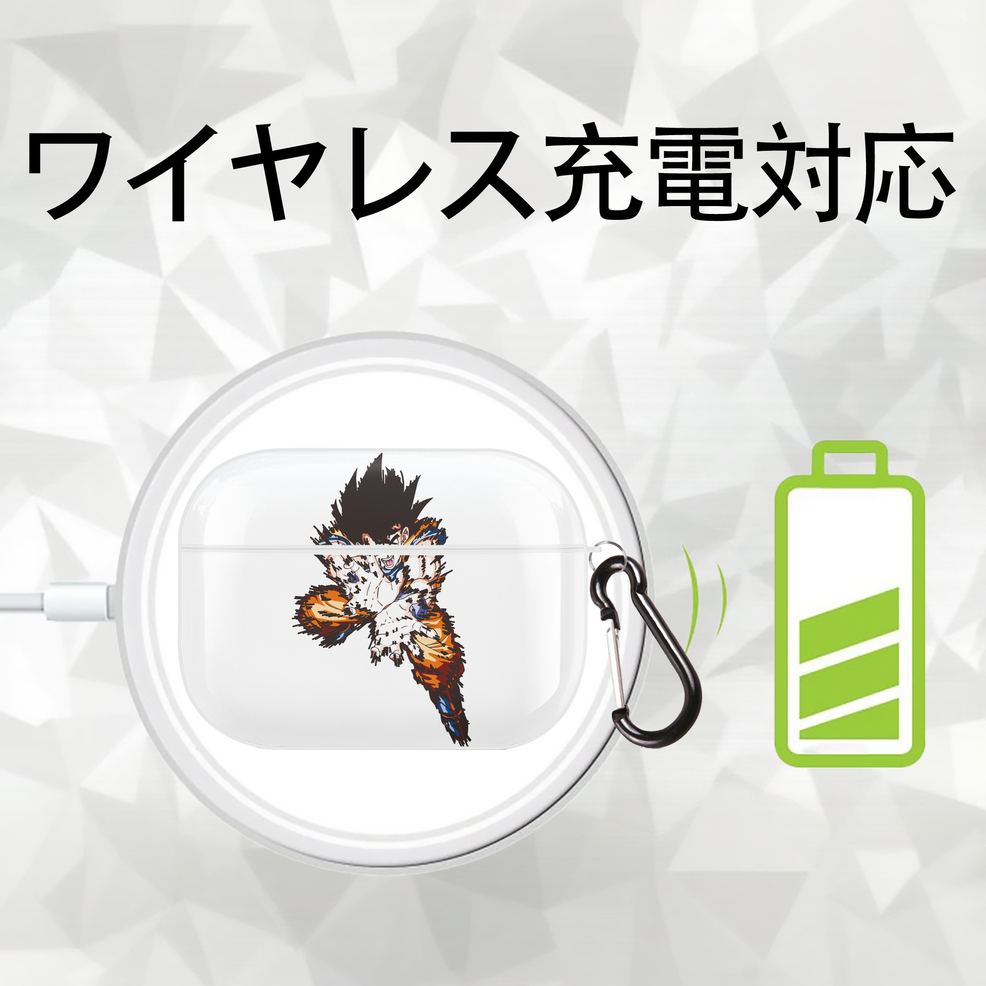 ドラゴンボール 孫悟空（そん ごくう）Son Goku カカロット DRAGON BALL Kakarotto 【AirPods Pro用】ハードシェル保護ケース 耐衝撃・防指紋・カラビナ付き商品仕様