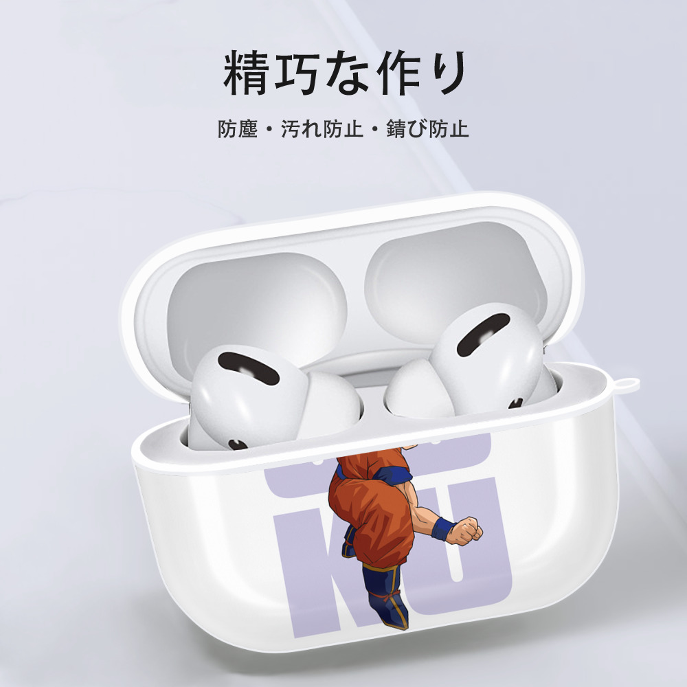 ドラゴンボール 孫悟空（そん ごくう）Son Goku カカロット DRAGON BALL Kakarotto 【AirPods Pro用】ハードシェル保護ケース 耐衝撃・防指紋・カラビナ付き商品仕様