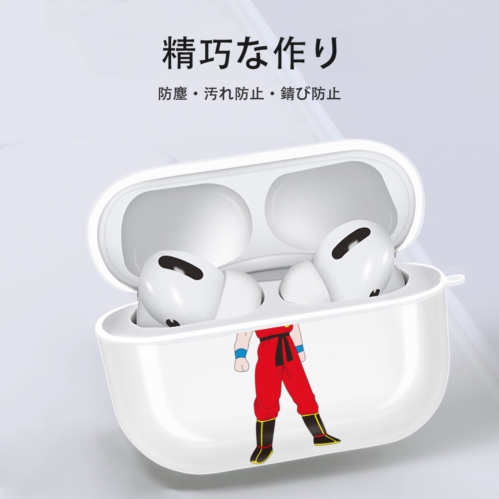 ドラゴンボール 孫悟空（そん ごくう）Son Goku カカロット DRAGON BALL Kakarotto 【AirPods Pro用】ハードシェル保護ケース 耐衝撃・防指紋・カラビナ付き商品仕様