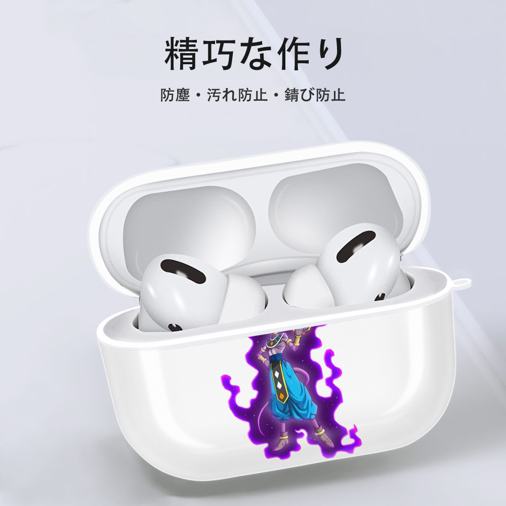 ドラゴンボール ビルス 破壊神ビルス DRAGON BALL Beerus Birusu 【AirPods Pro用】ハードシェル保護ケース 耐衝撃・防指紋・カラビナ付き商品仕様