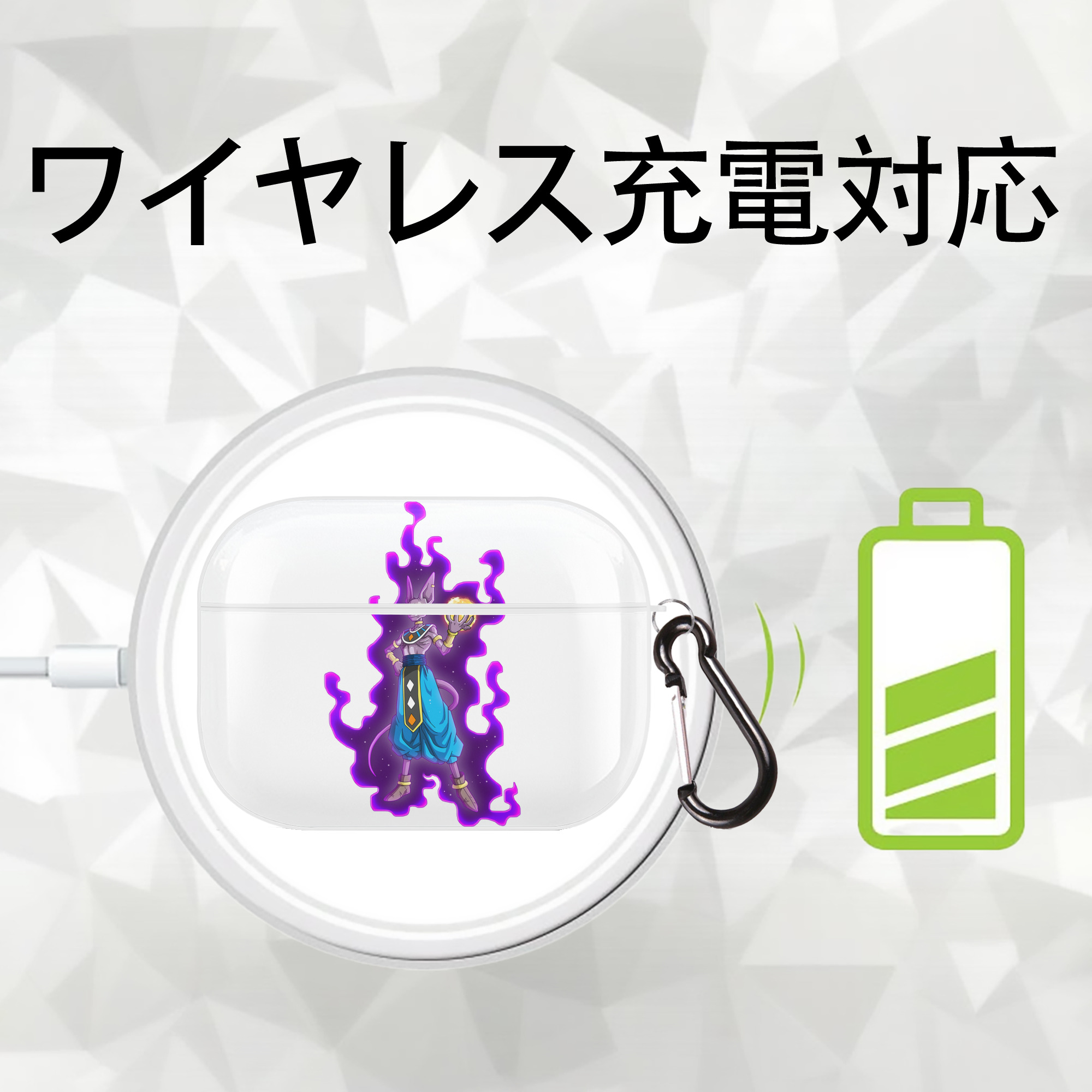ドラゴンボール ビルス 破壊神ビルス DRAGON BALL Beerus Birusu 【AirPods Pro用】ハードシェル保護ケース 耐衝撃・防指紋・カラビナ付き商品仕様