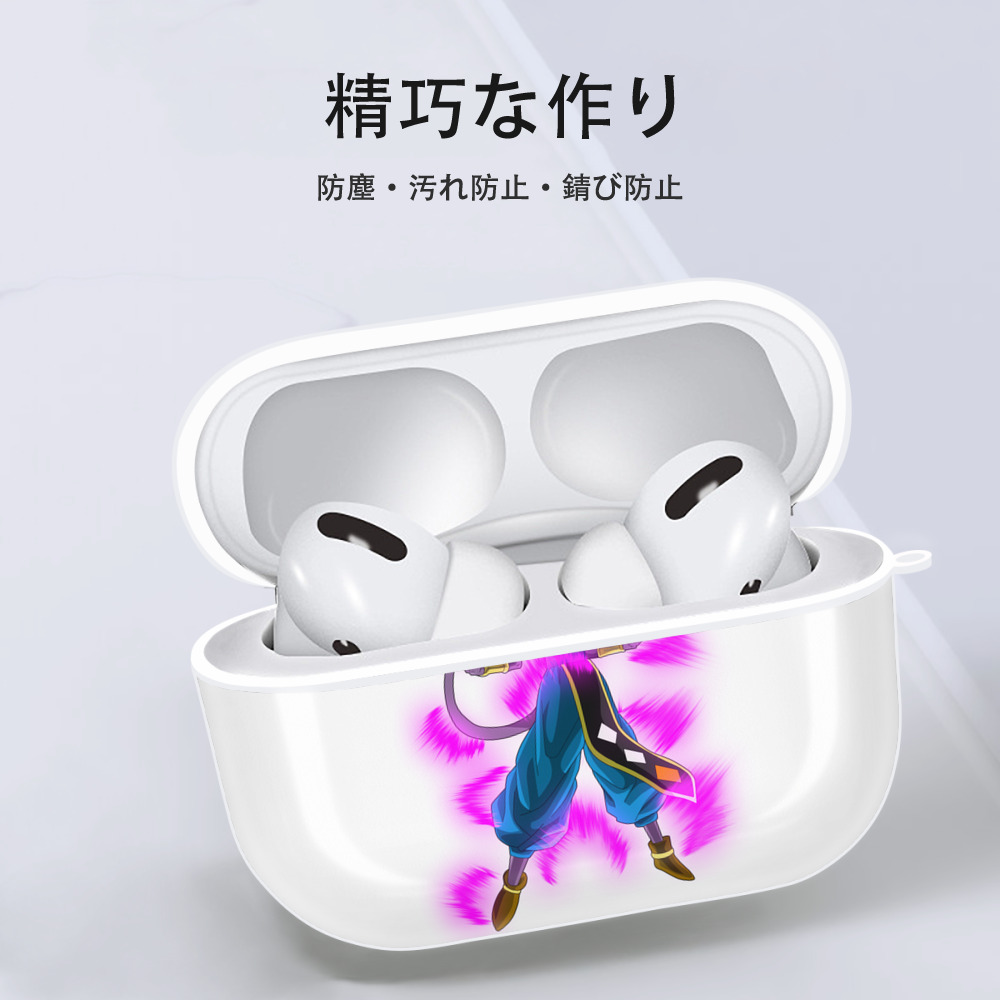 ドラゴンボール ビルス 破壊神ビルス DRAGON BALL Beerus Birusu 【AirPods Pro用】ハードシェル保護ケース 耐衝撃・防指紋・カラビナ付き商品仕様