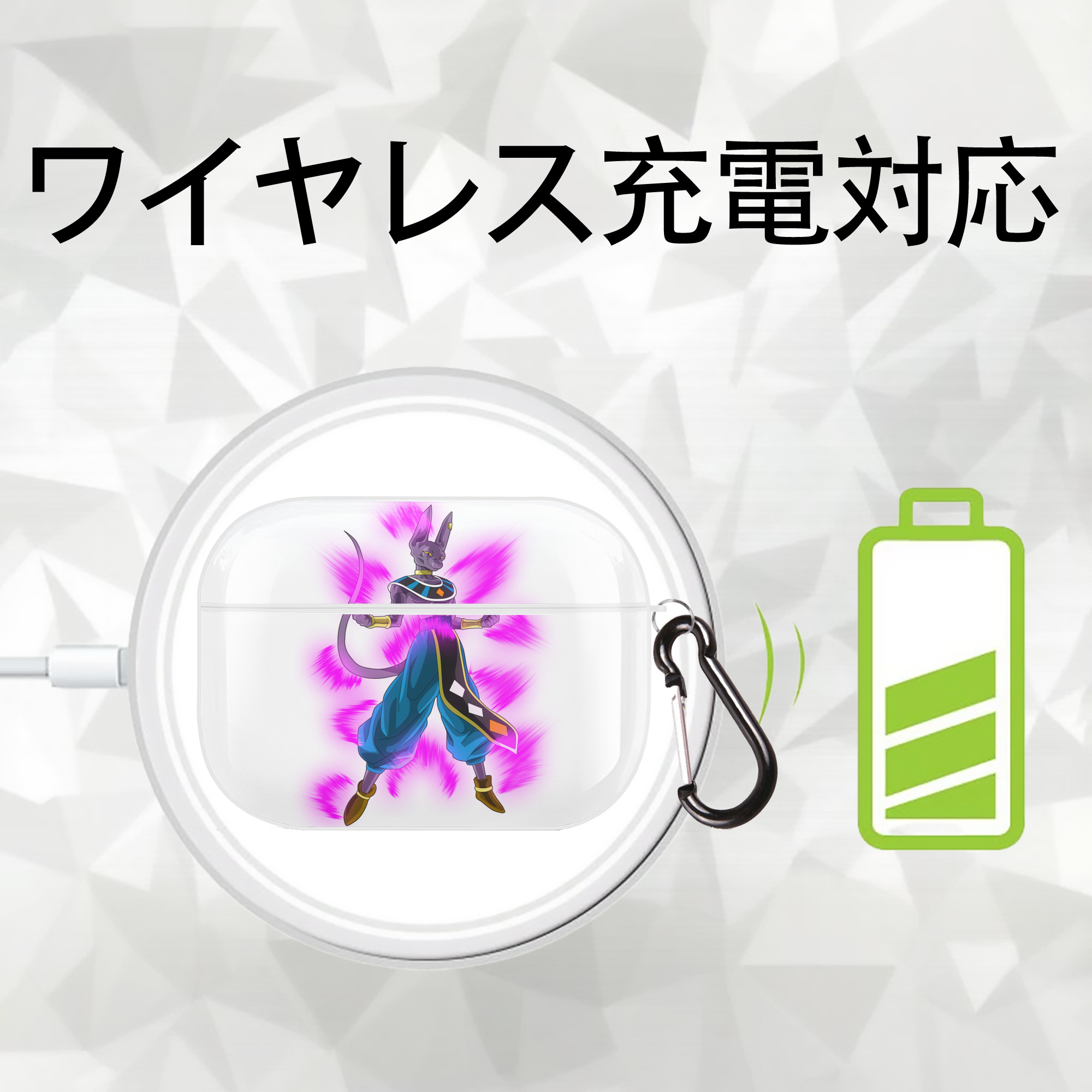 ドラゴンボール ビルス 破壊神ビルス DRAGON BALL Beerus Birusu 【AirPods Pro用】ハードシェル保護ケース 耐衝撃・防指紋・カラビナ付き商品仕様