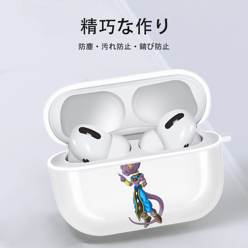 ドラゴンボール ビルス 破壊神ビルス DRAGON BALL Beerus Birusu 【AirPods Pro用】ハードシェル保護ケース 耐衝撃・防指紋・カラビナ付き商品仕様