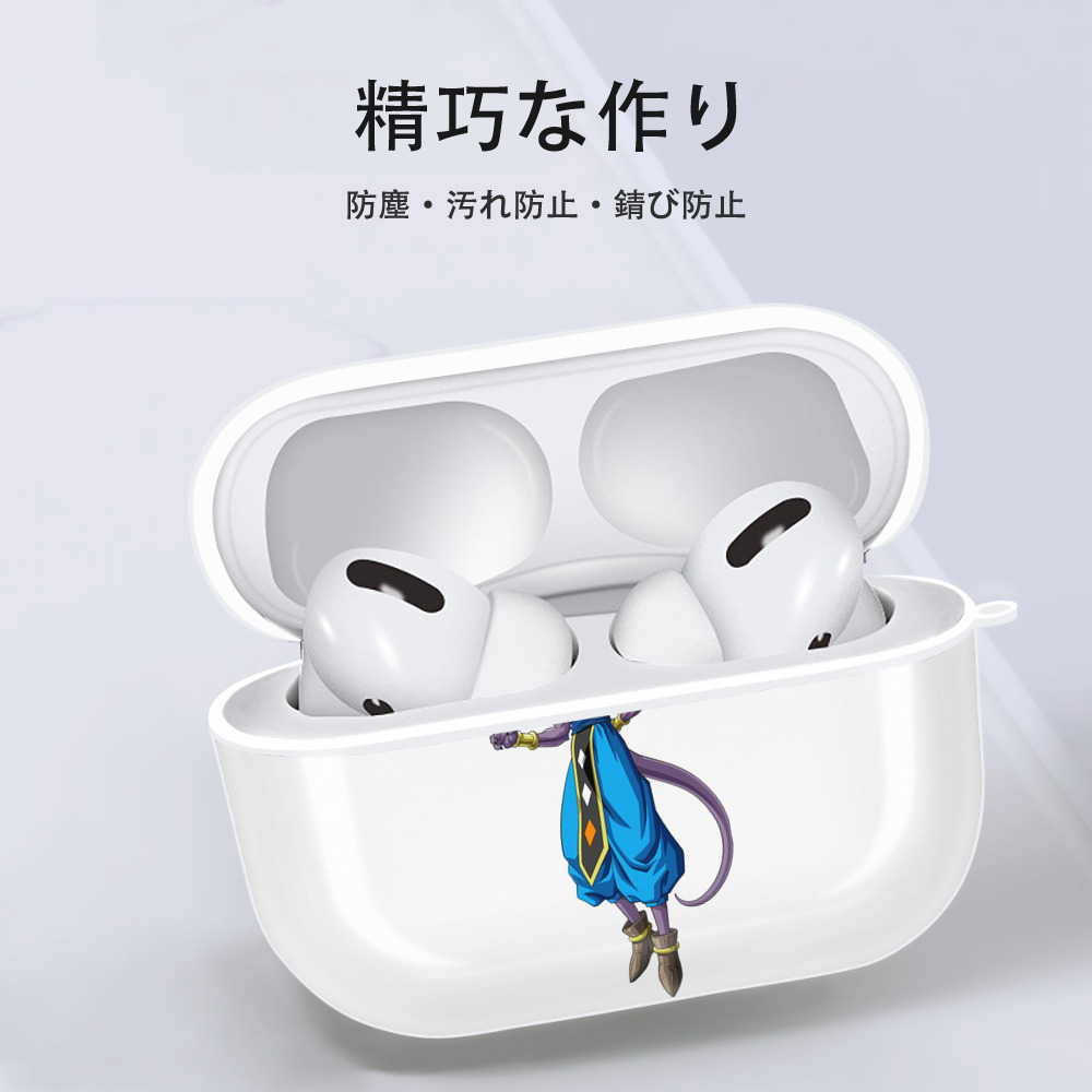 ドラゴンボール ビルス 破壊神ビルス DRAGON BALL Beerus Birusu 【AirPods Pro用】ハードシェル保護ケース 耐衝撃・防指紋・カラビナ付き商品仕様