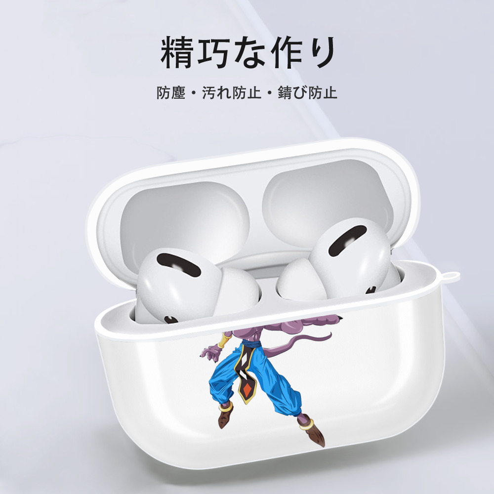 ドラゴンボール ビルス 破壊神ビルス DRAGON BALL Beerus Birusu 【AirPods Pro用】ハードシェル保護ケース 耐衝撃・防指紋・カラビナ付き商品仕様