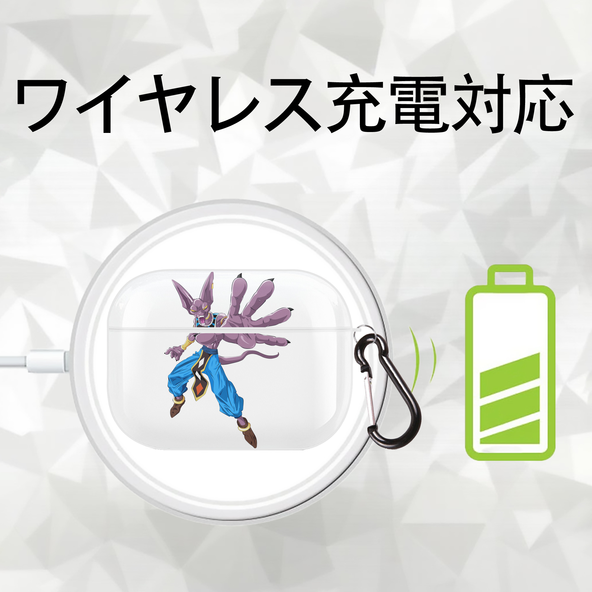 ドラゴンボール ビルス 破壊神ビルス DRAGON BALL Beerus Birusu 【AirPods Pro用】ハードシェル保護ケース 耐衝撃・防指紋・カラビナ付き商品仕様