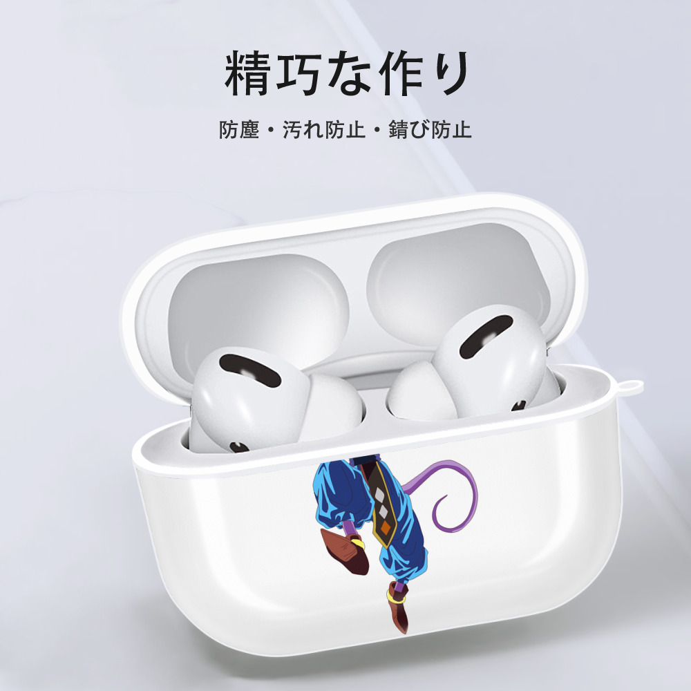 ドラゴンボール ビルス 破壊神ビルス DRAGON BALL Beerus Birusu 【AirPods Pro用】ハードシェル保護ケース 耐衝撃・防指紋・カラビナ付き商品仕様