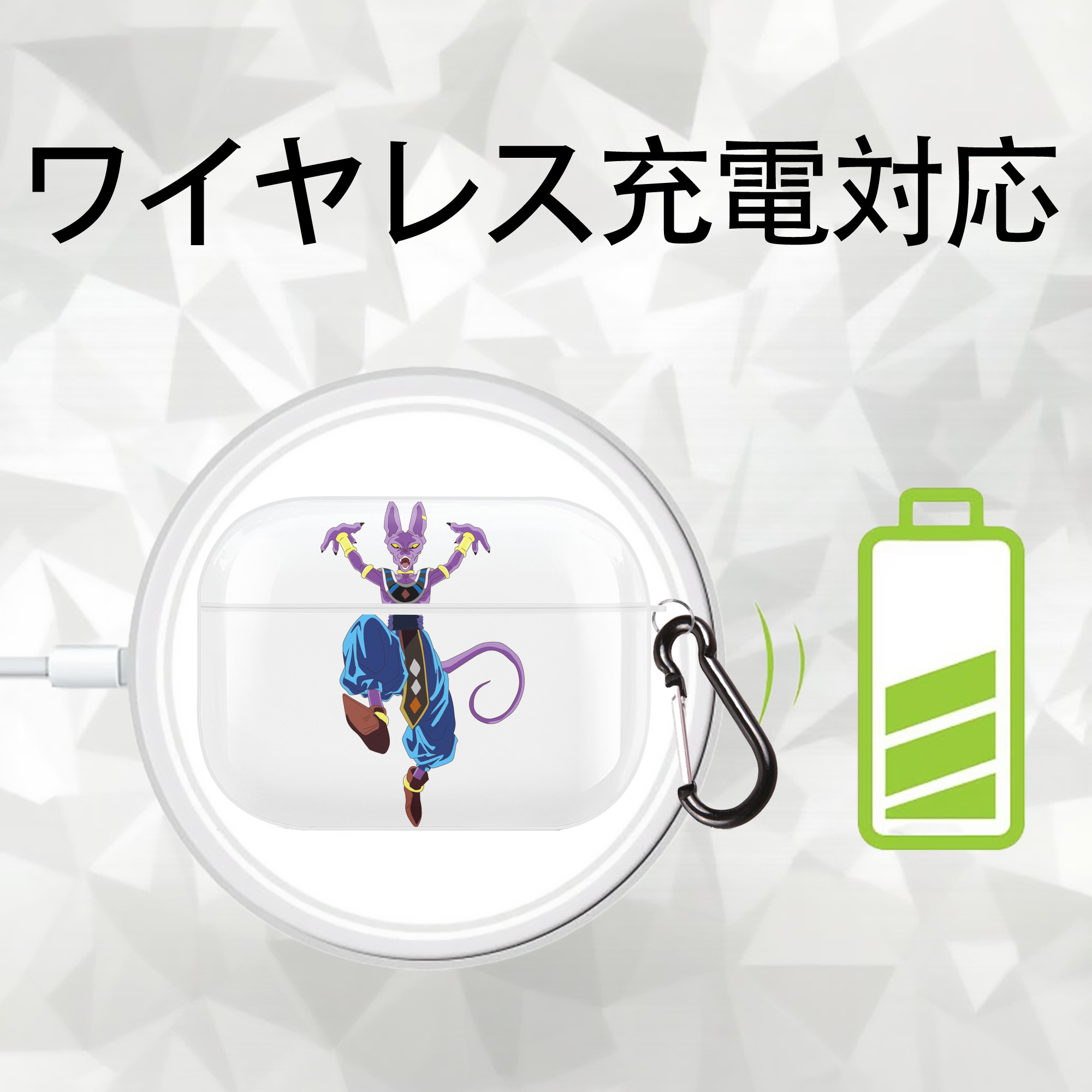 ドラゴンボール ビルス 破壊神ビルス DRAGON BALL Beerus Birusu 【AirPods Pro用】ハードシェル保護ケース 耐衝撃・防指紋・カラビナ付き商品仕様