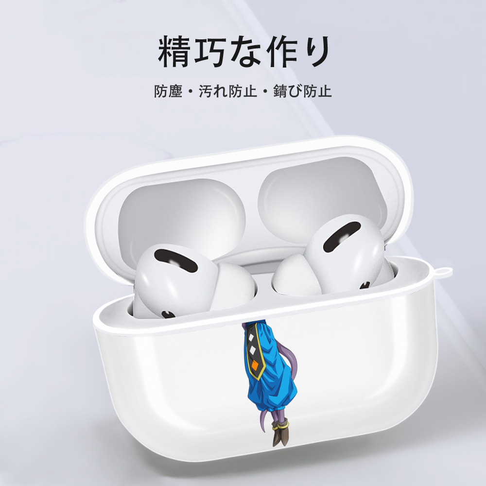 ドラゴンボール ビルス 破壊神ビルス DRAGON BALL Beerus Birusu 【AirPods Pro用】ハードシェル保護ケース 耐衝撃・防指紋・カラビナ付き商品仕様
