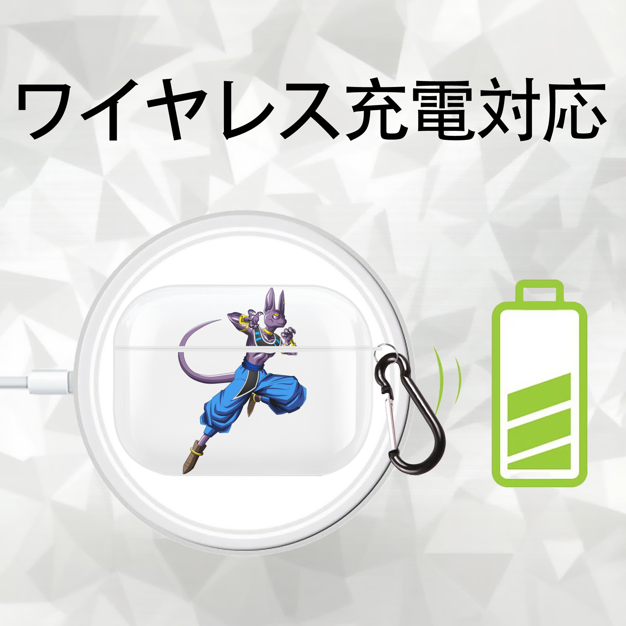 ドラゴンボール ビルス 破壊神ビルス DRAGON BALL Beerus Birusu 【AirPods Pro用】ハードシェル保護ケース 耐衝撃・防指紋・カラビナ付き商品仕様