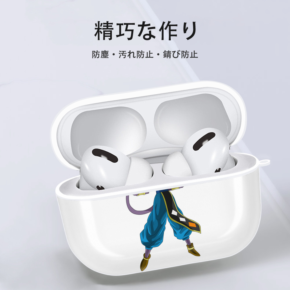 ドラゴンボール ビルス 破壊神ビルス DRAGON BALL Beerus Birusu 【AirPods Pro用】ハードシェル保護ケース 耐衝撃・防指紋・カラビナ付き商品仕様